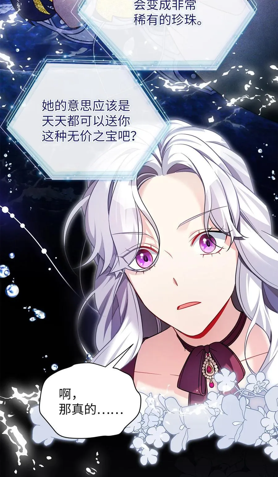 111 愿为你流泪 第68页