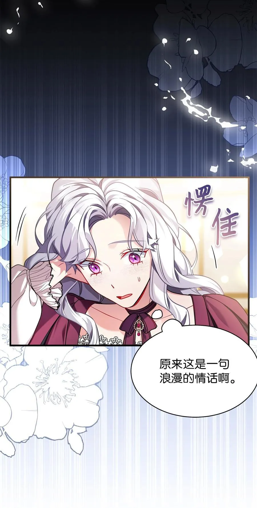 111 愿为你流泪 第69页
