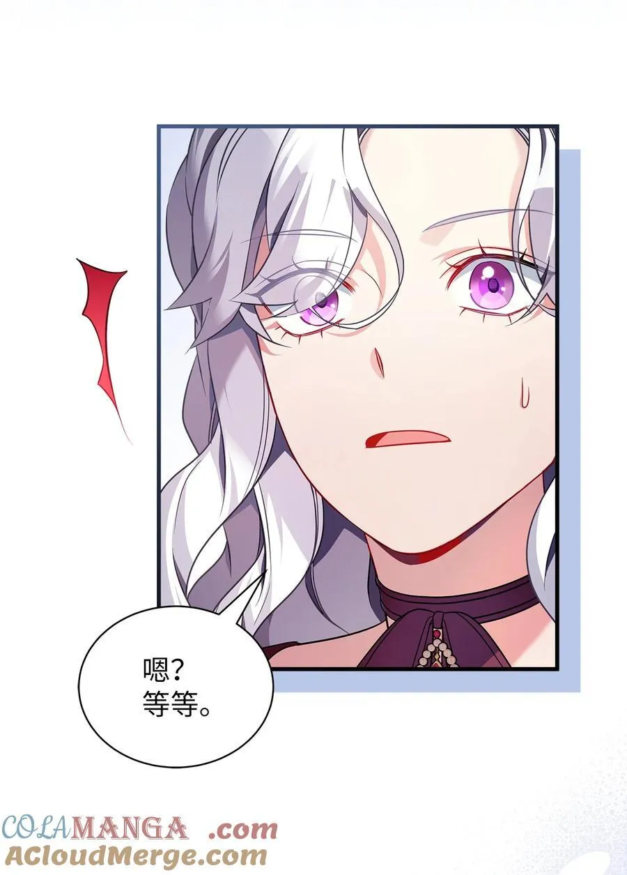 111 愿为你流泪 第70页
