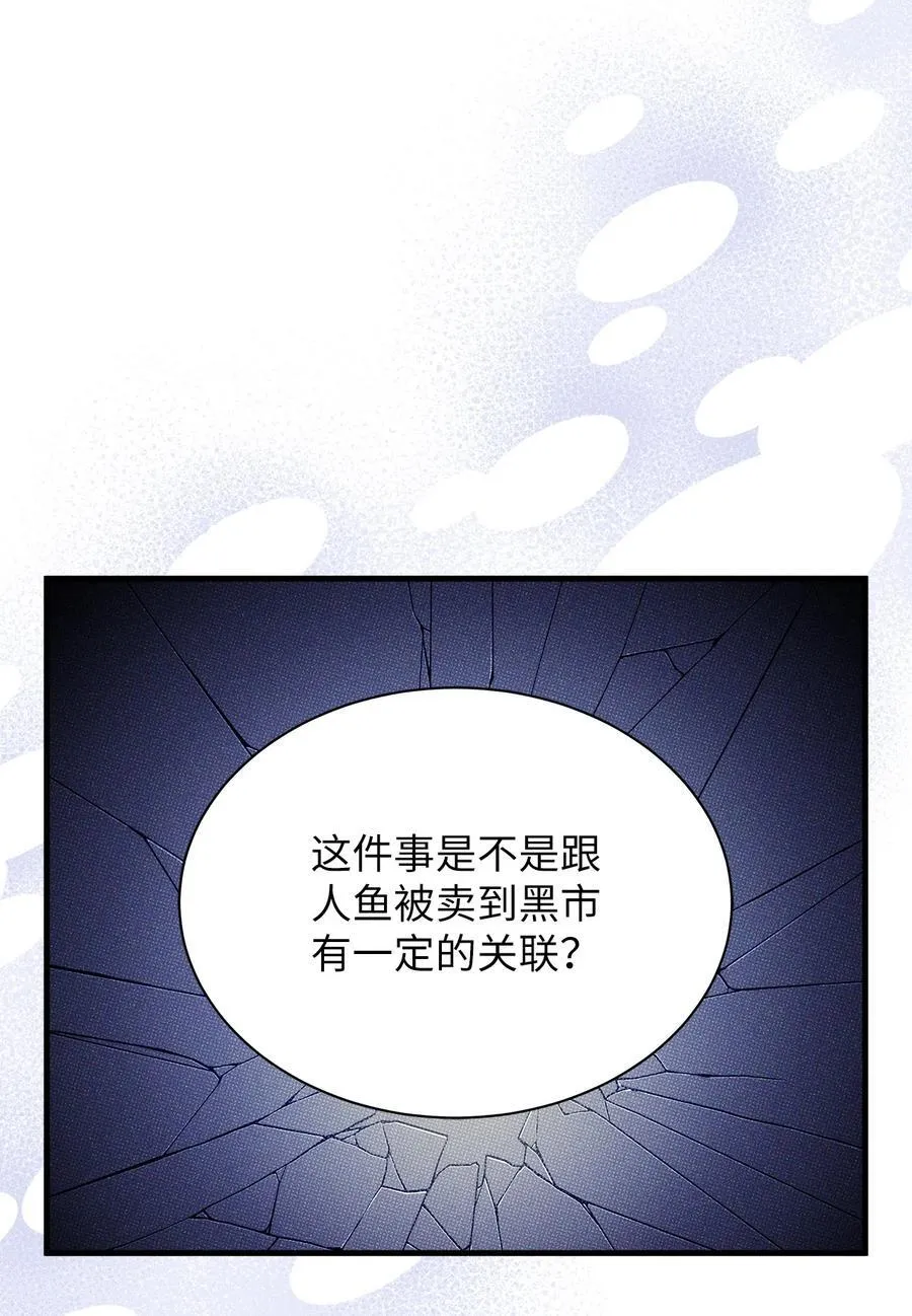 111 愿为你流泪 第71页