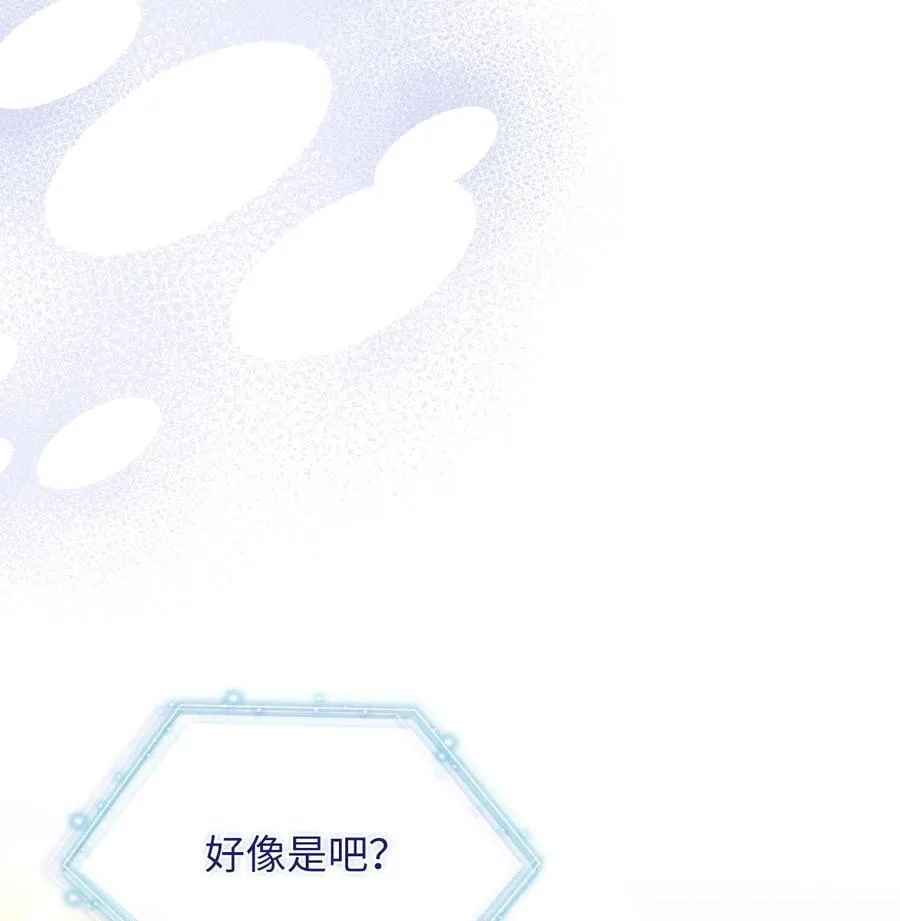 111 愿为你流泪 第72页