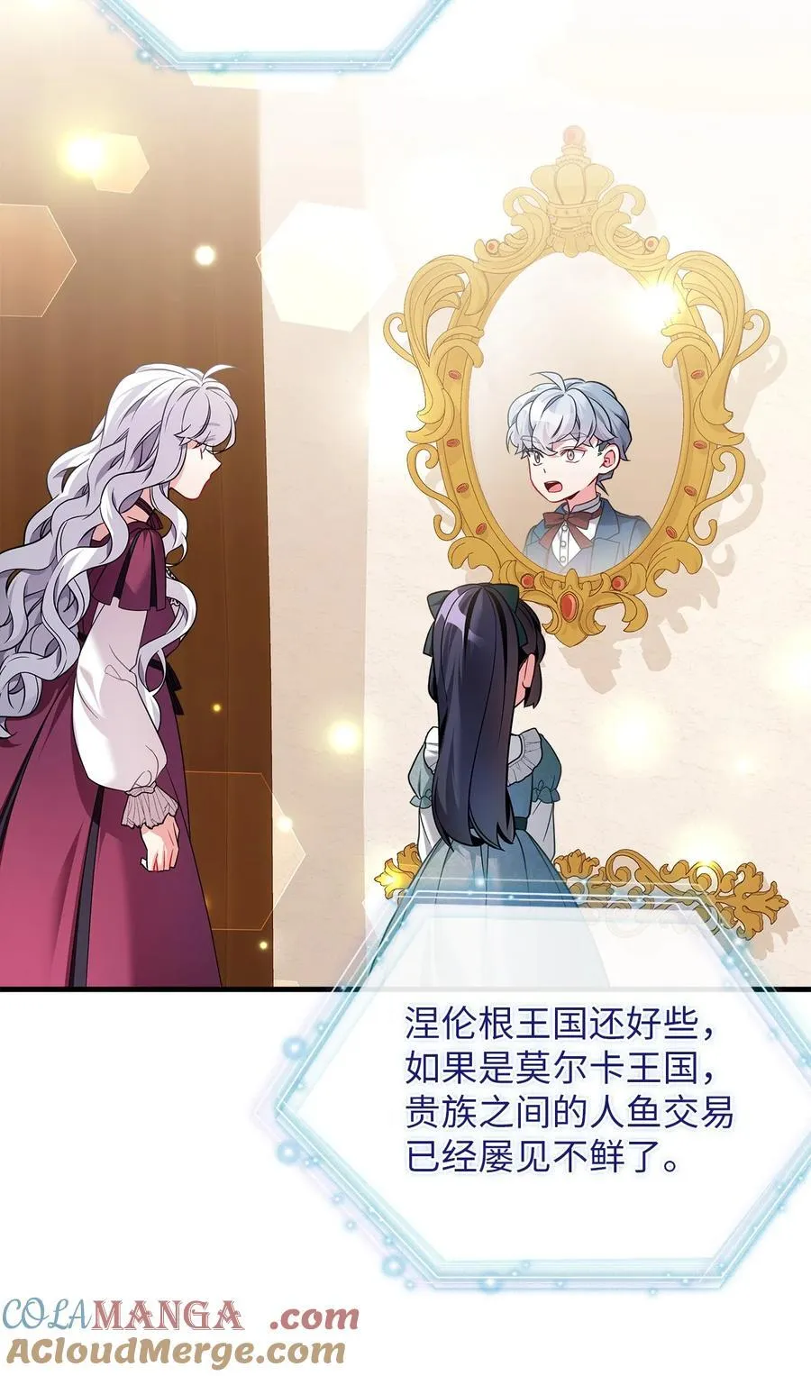 111 愿为你流泪 第73页
