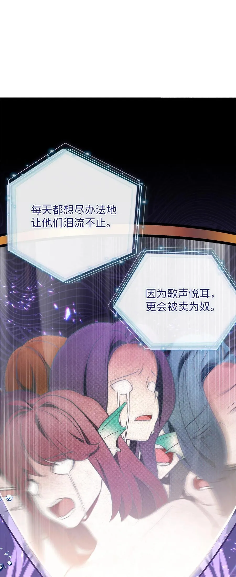 111 愿为你流泪 第74页