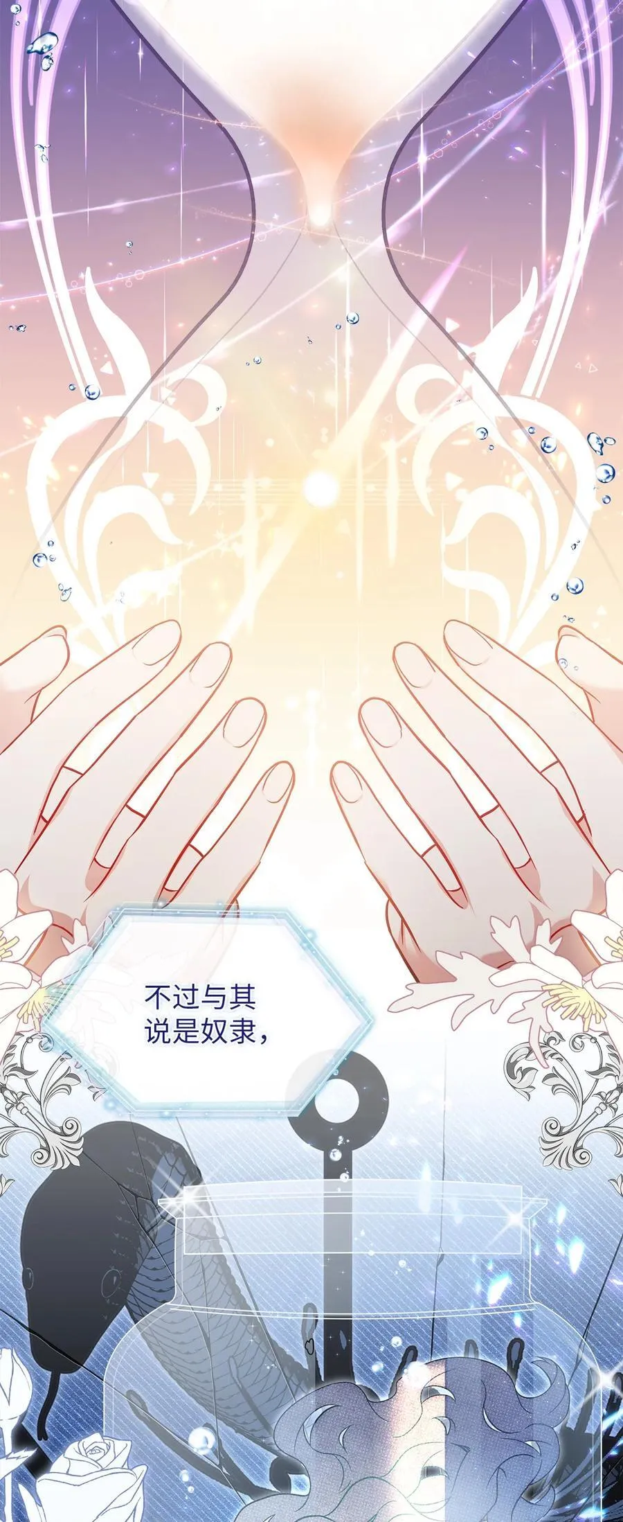 111 愿为你流泪 第75页