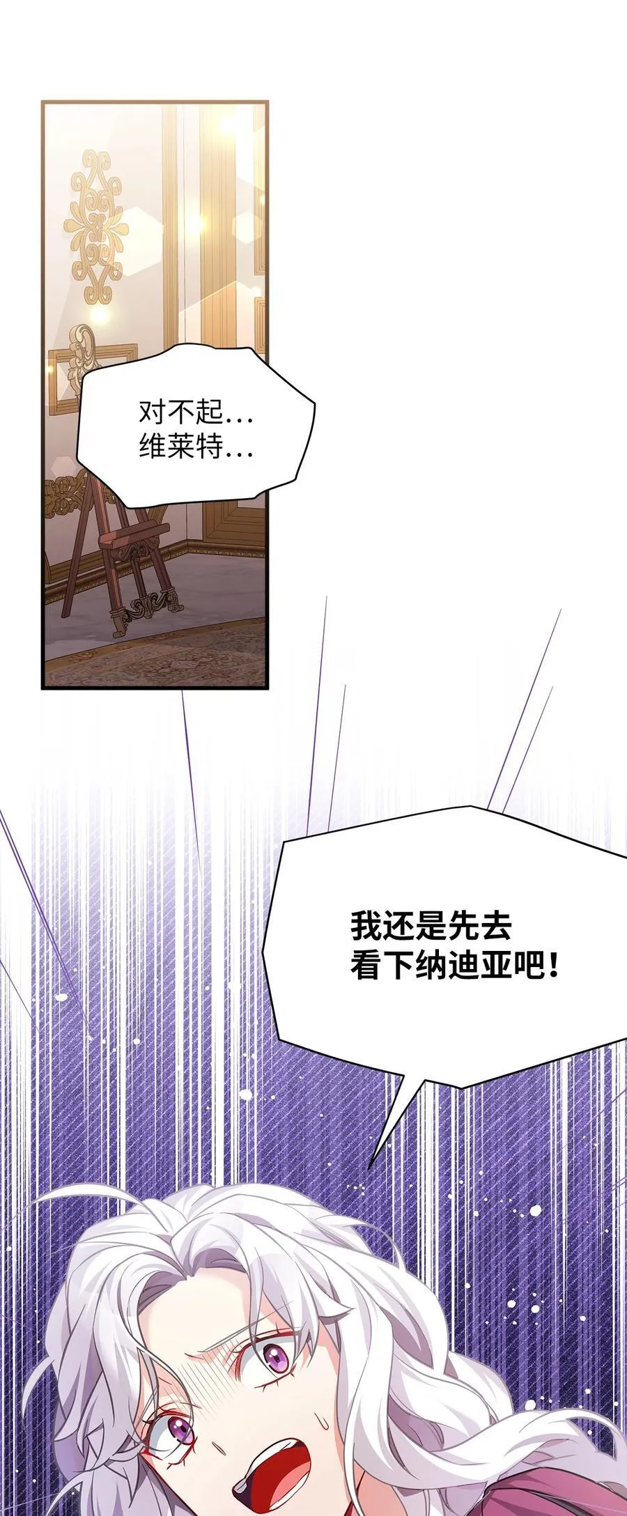 111 愿为你流泪 第78页