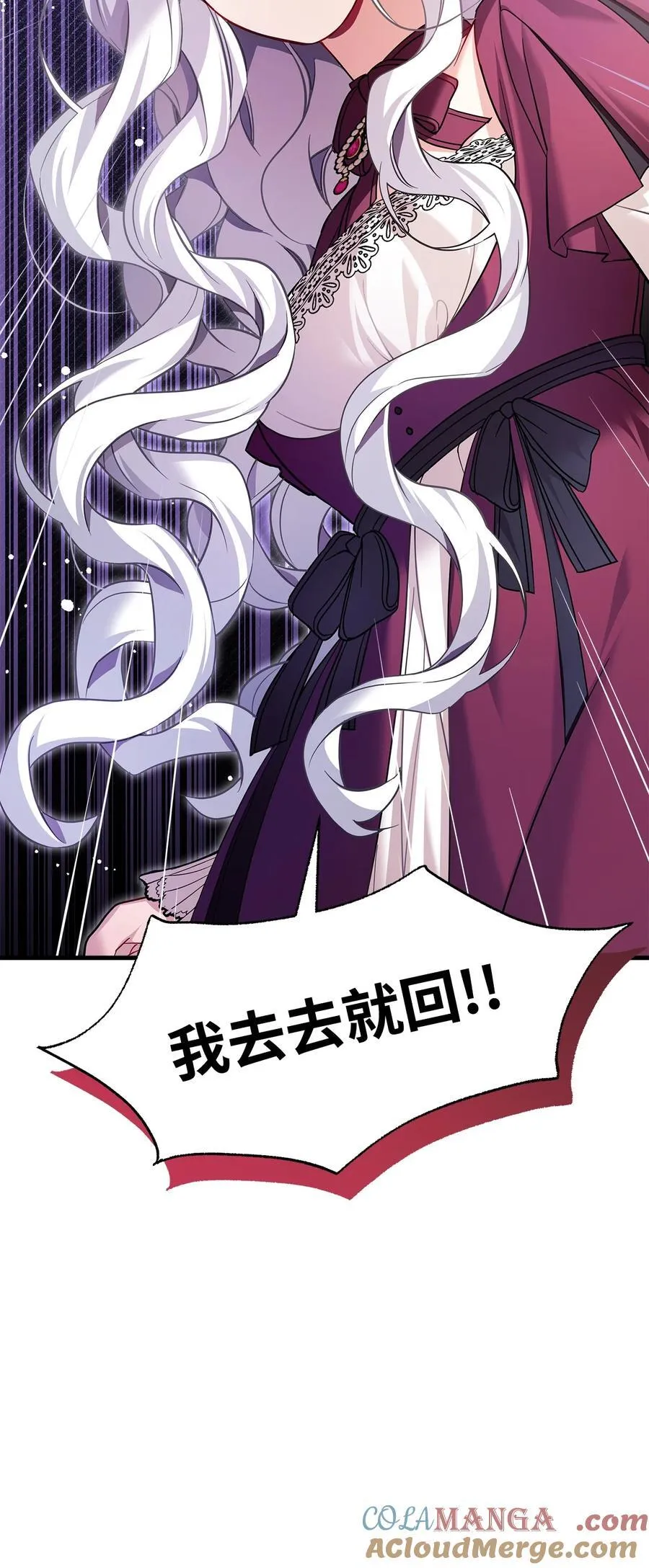 111 愿为你流泪 第79页