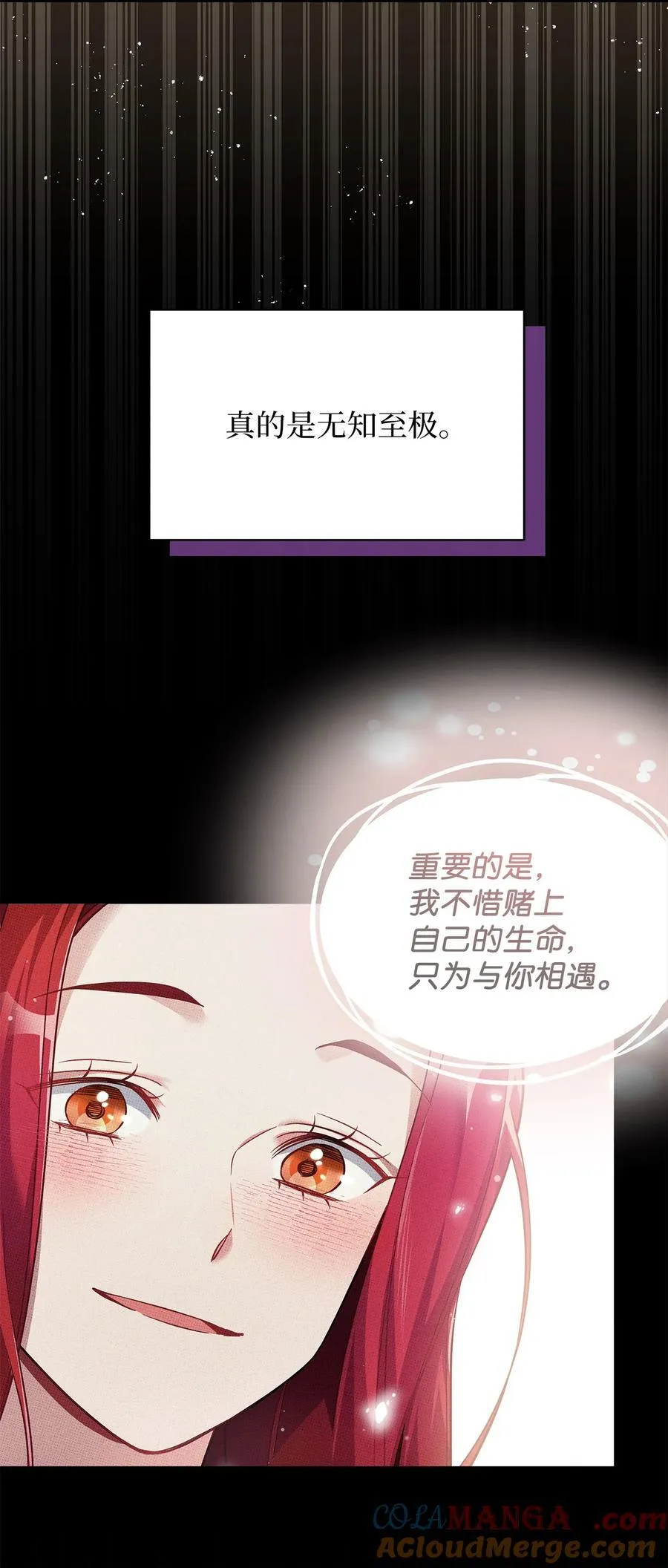 112 公主的告白 第4页