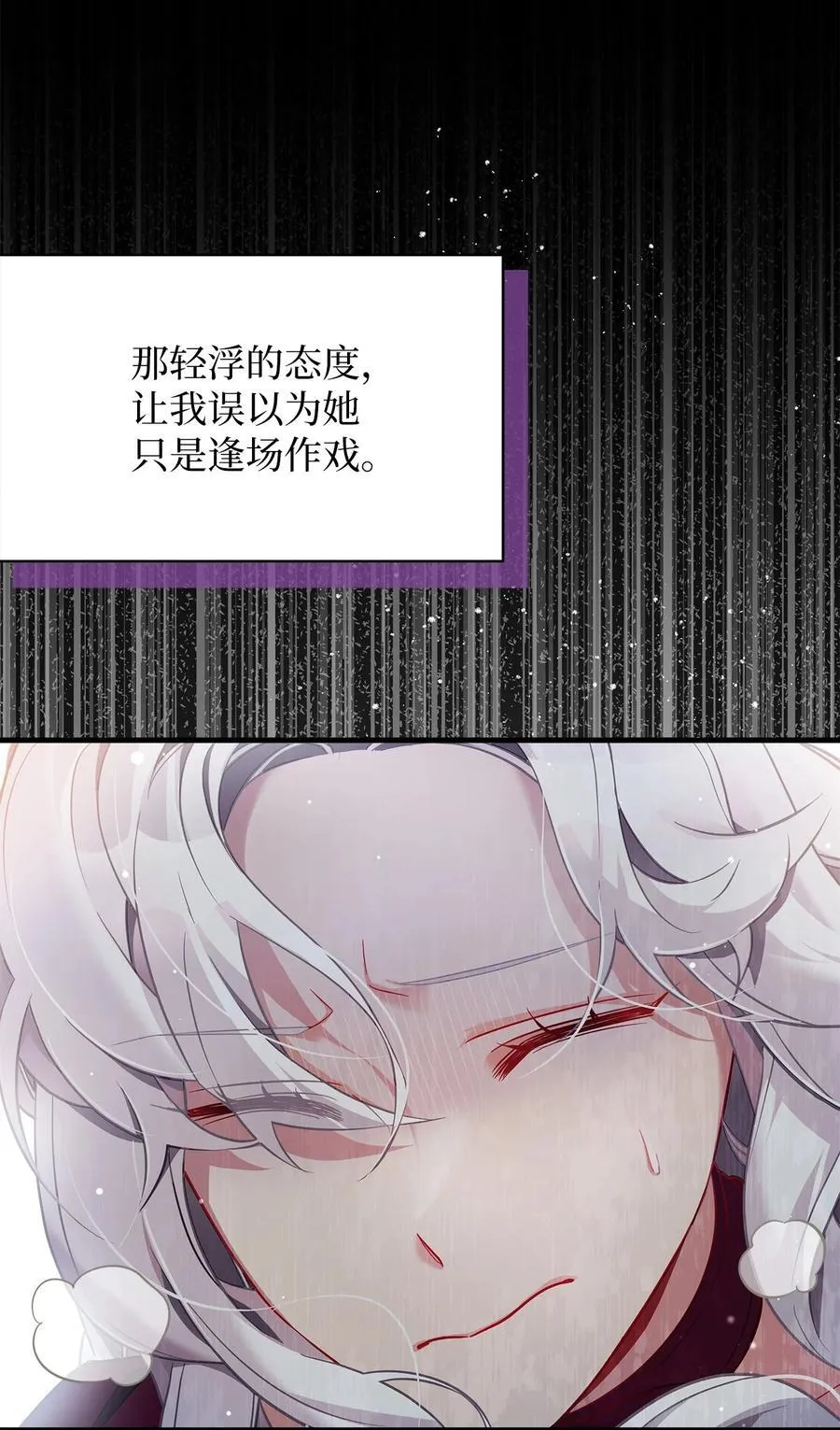 112 公主的告白 第5页