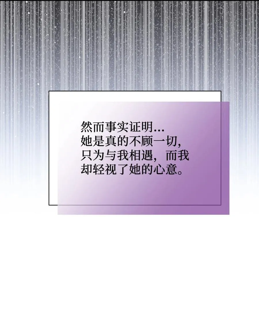 112 公主的告白 第6页