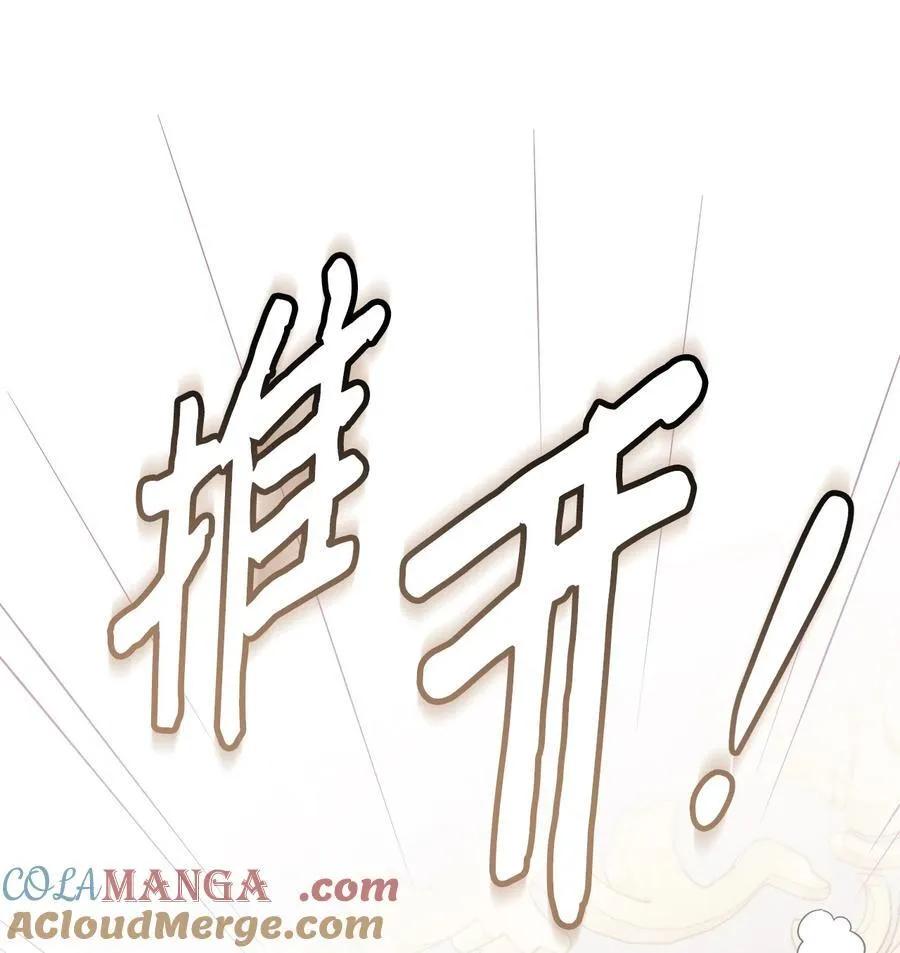 112 公主的告白 第7页