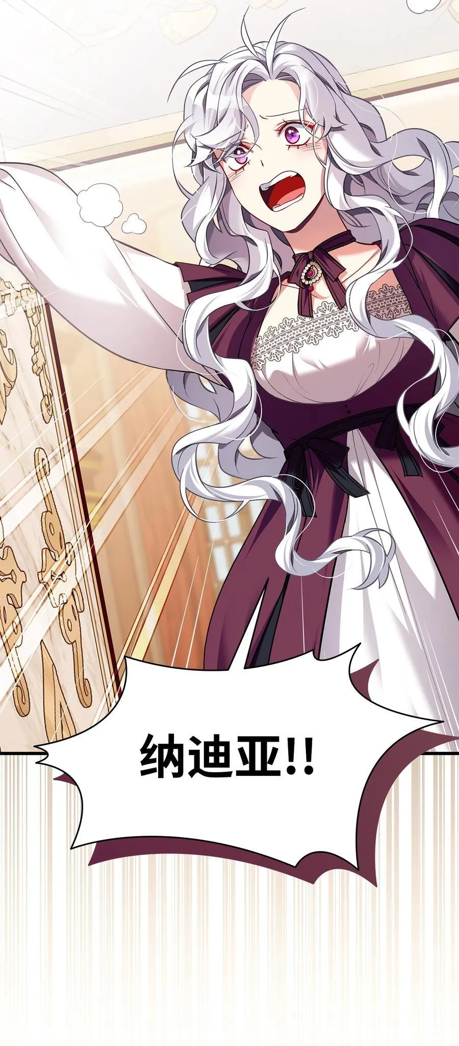 112 公主的告白 第8页