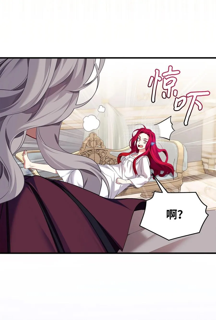 112 公主的告白 第9页