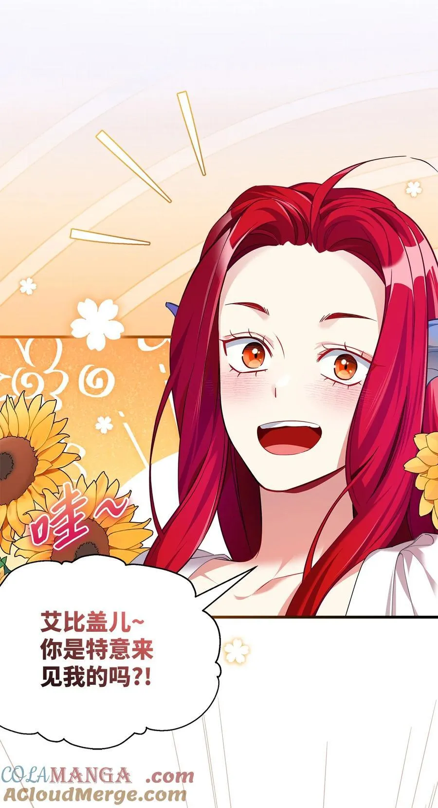 112 公主的告白 第10页