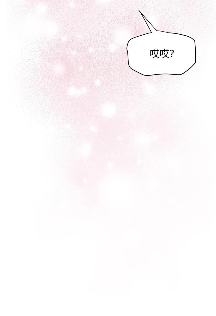 112 公主的告白 第14页