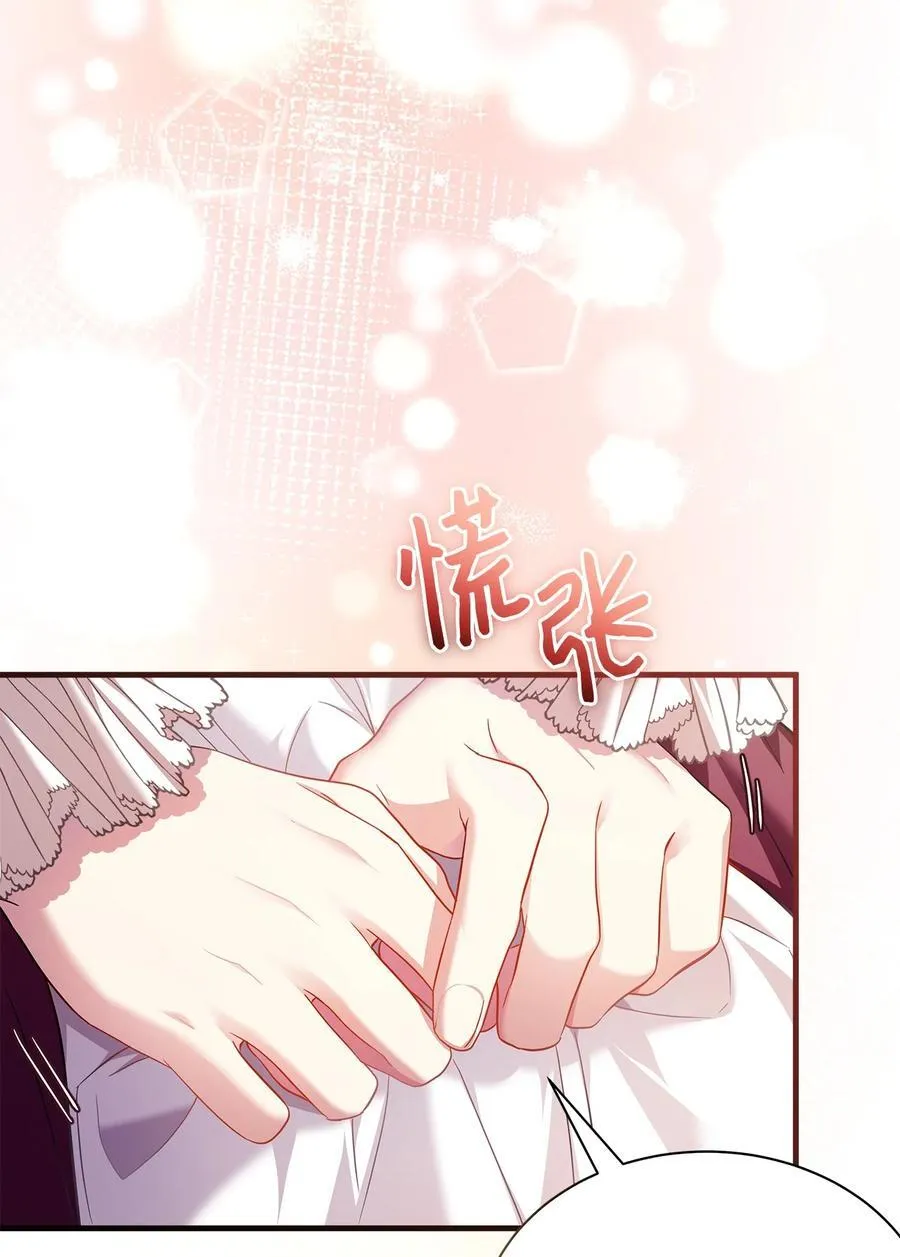 112 公主的告白 第18页