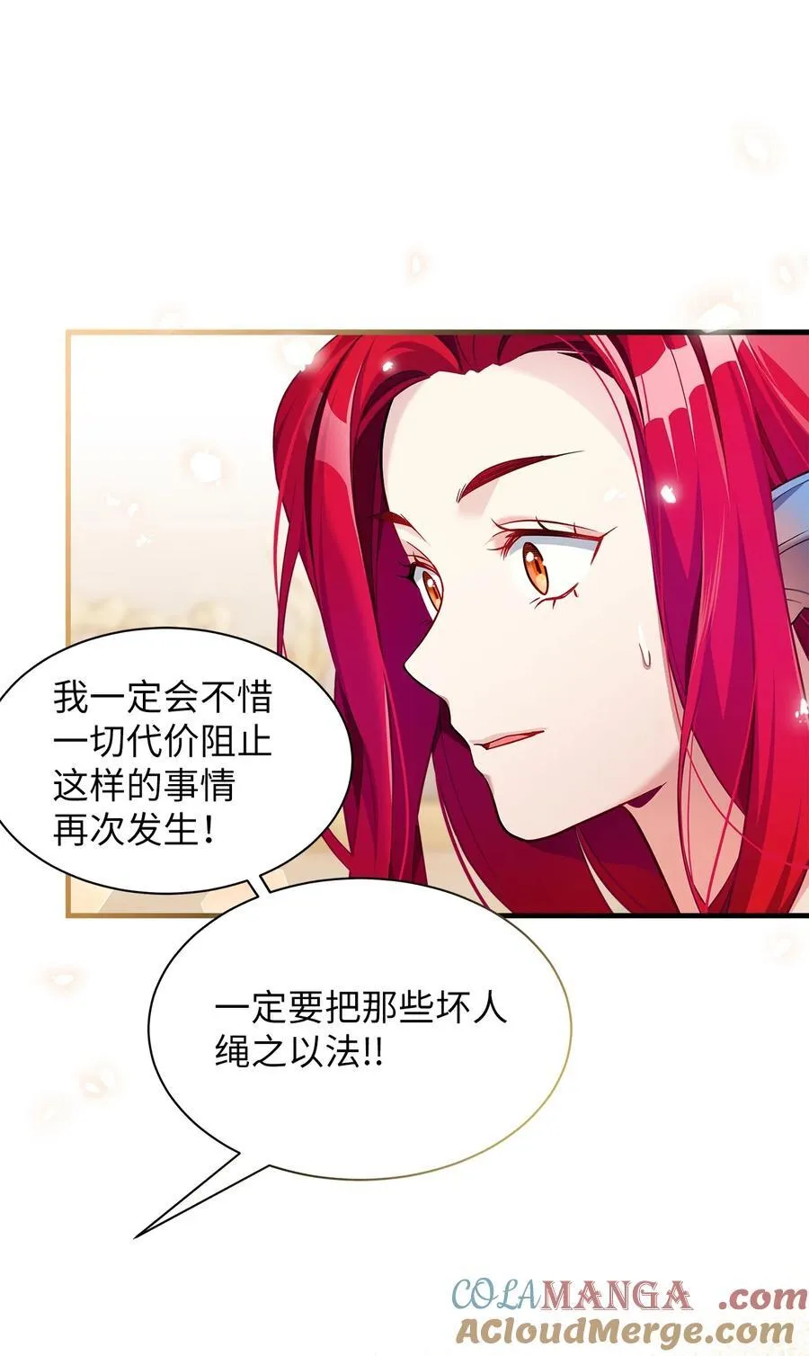 112 公主的告白 第22页
