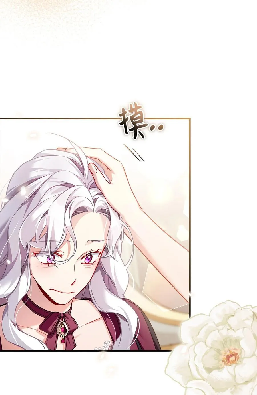 112 公主的告白 第24页