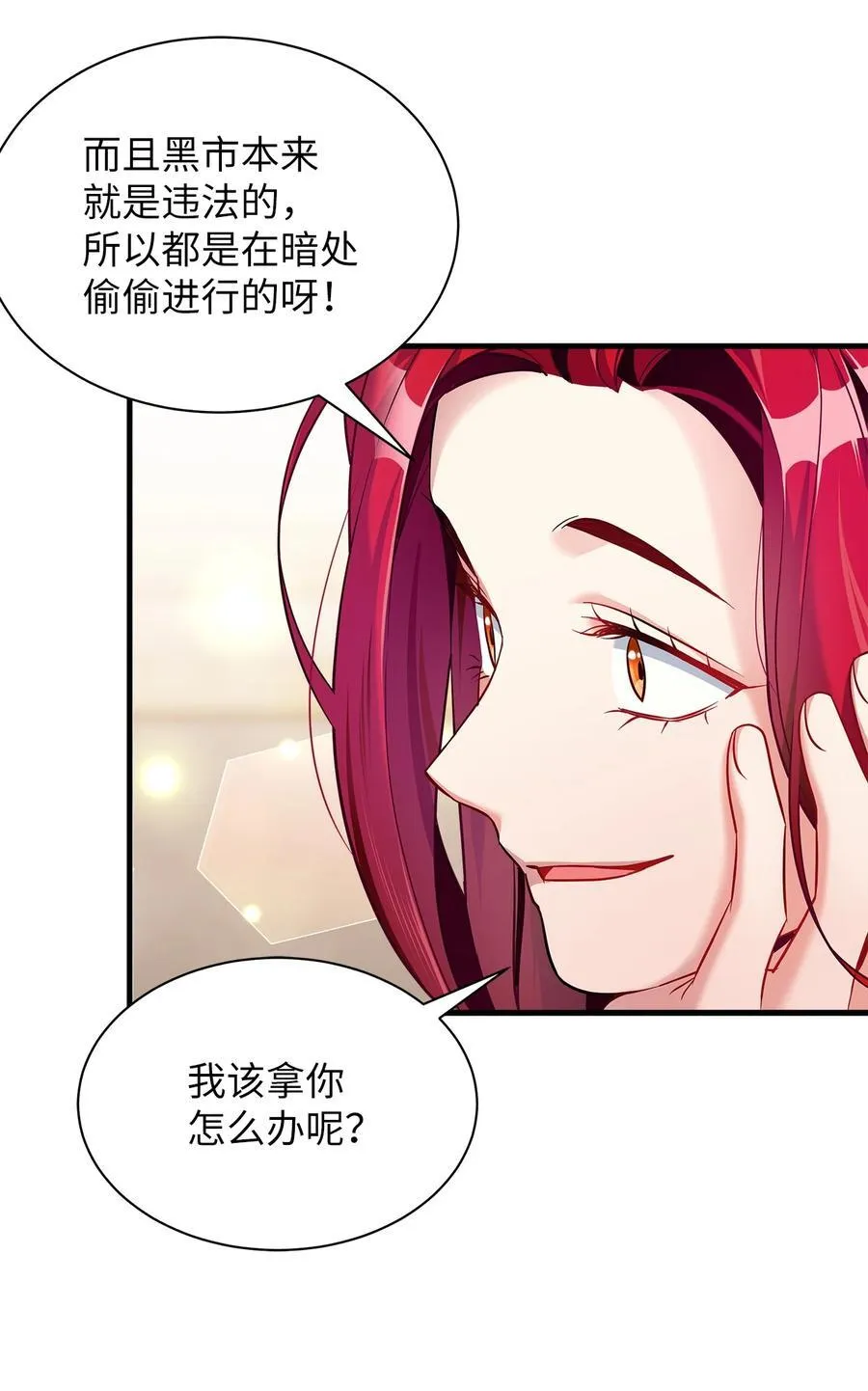 112 公主的告白 第27页