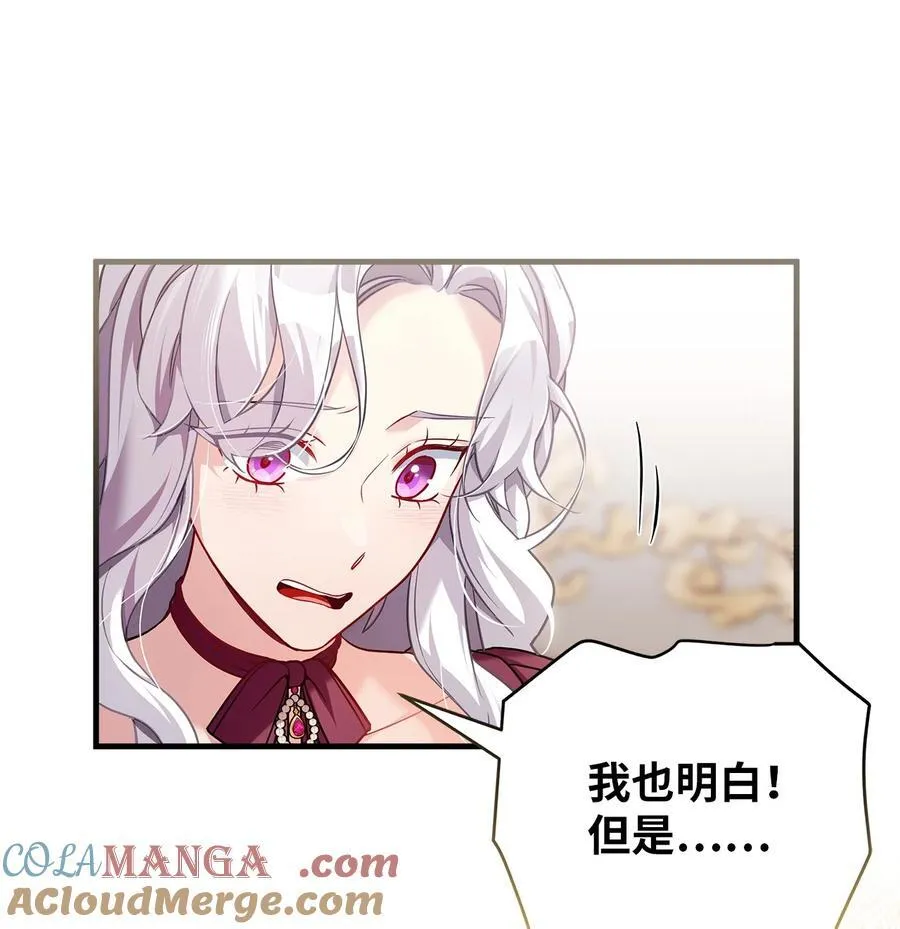 112 公主的告白 第28页