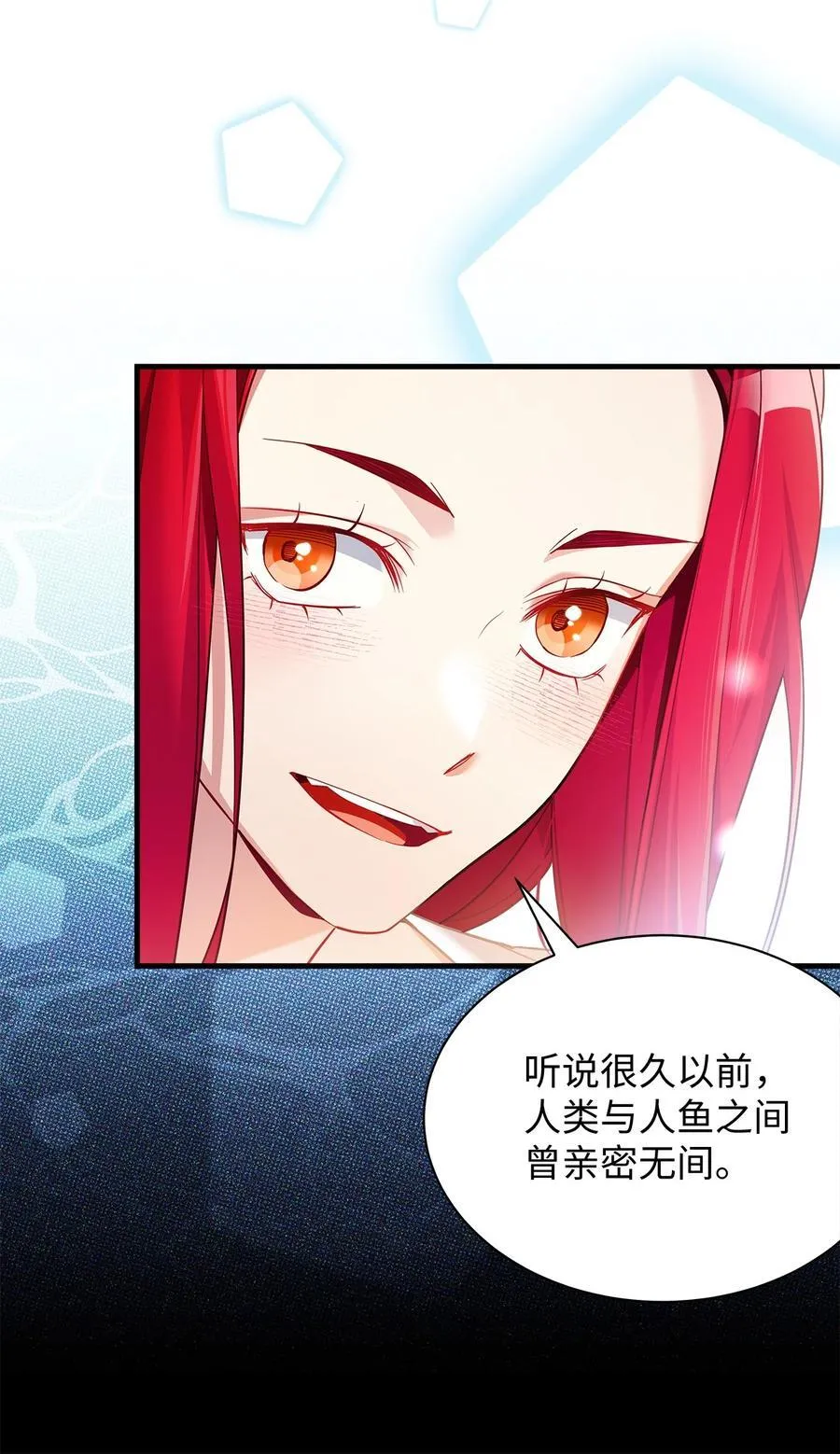 112 公主的告白 第39页