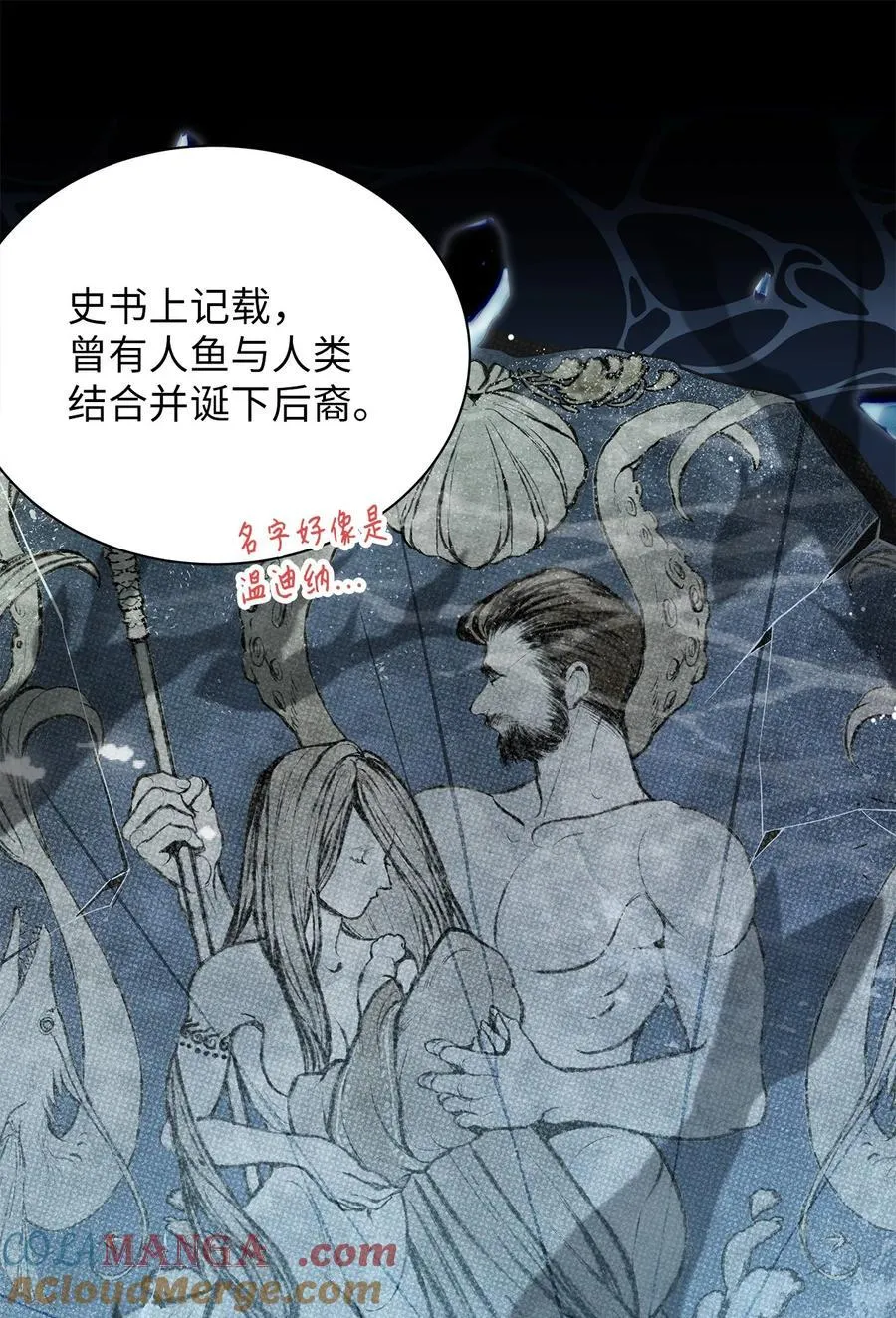 112 公主的告白 第40页