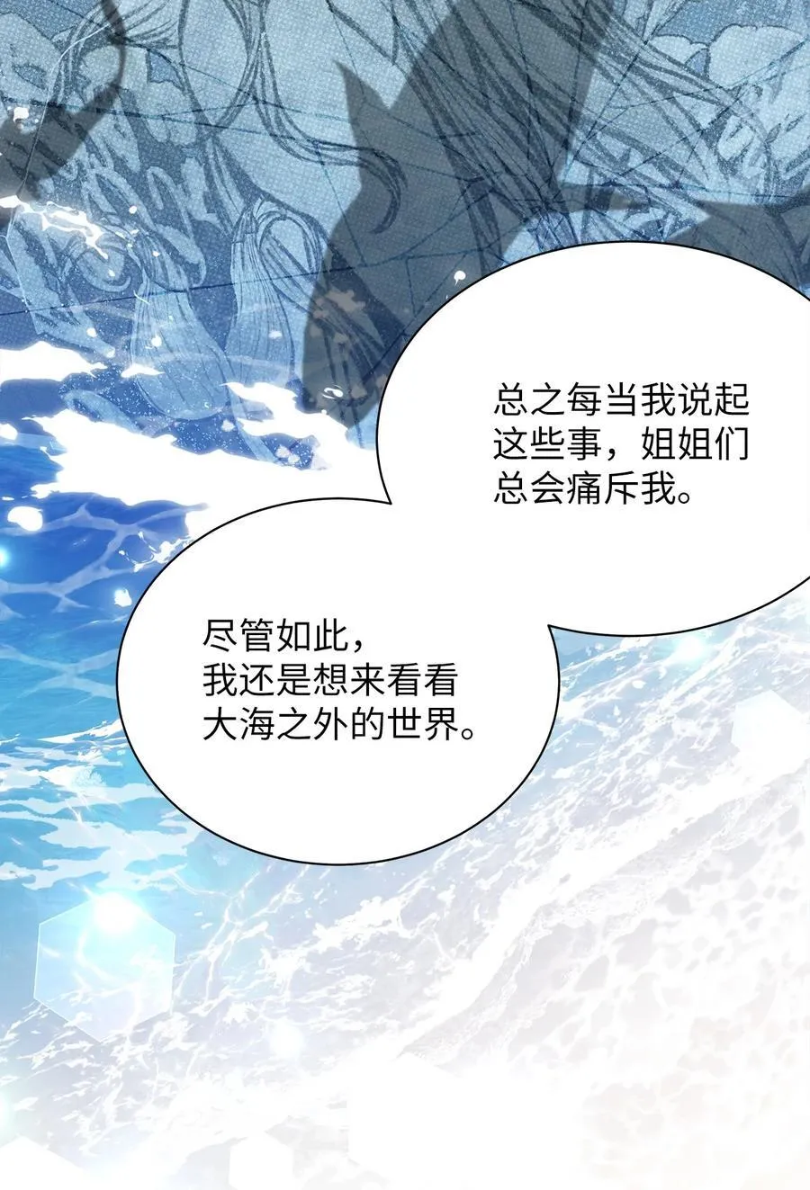 112 公主的告白 第41页