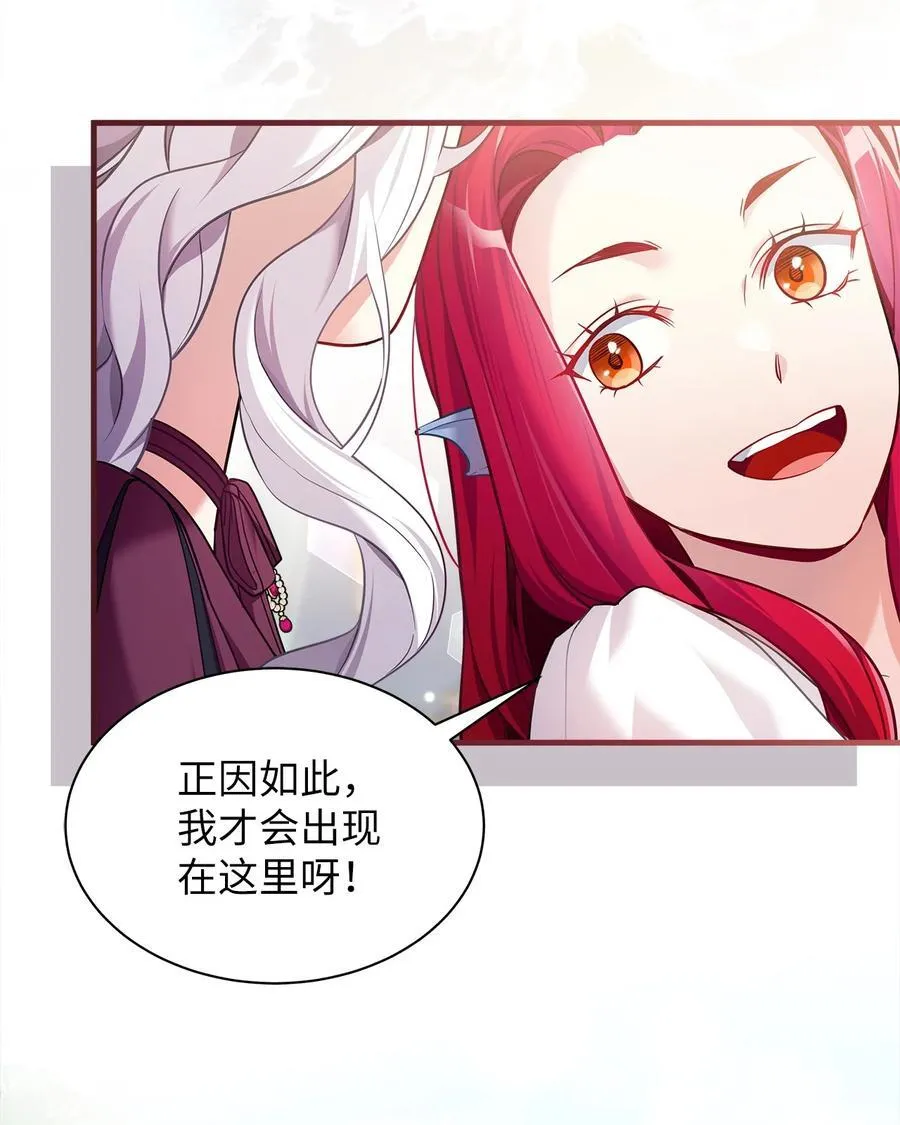 112 公主的告白 第42页