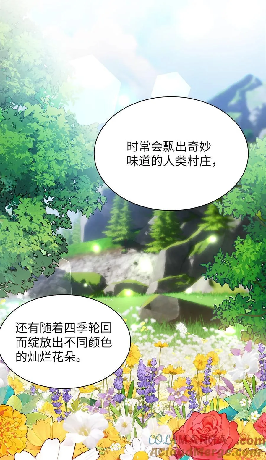 112 公主的告白 第43页