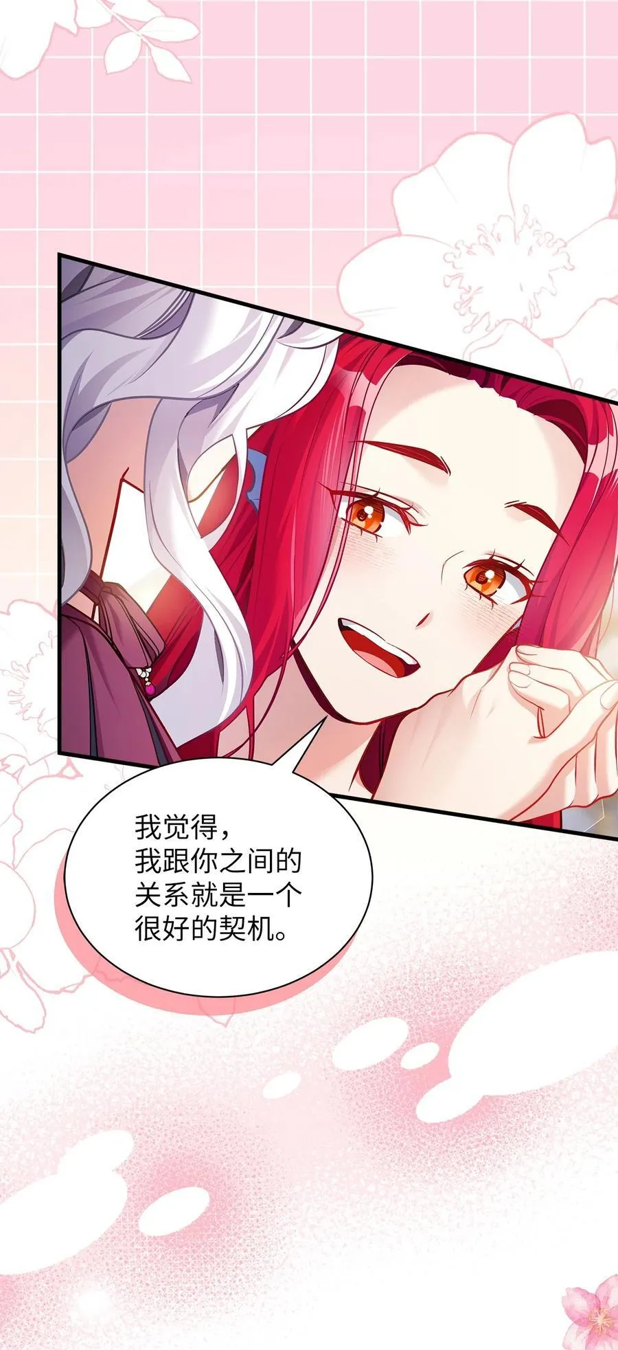 112 公主的告白 第45页