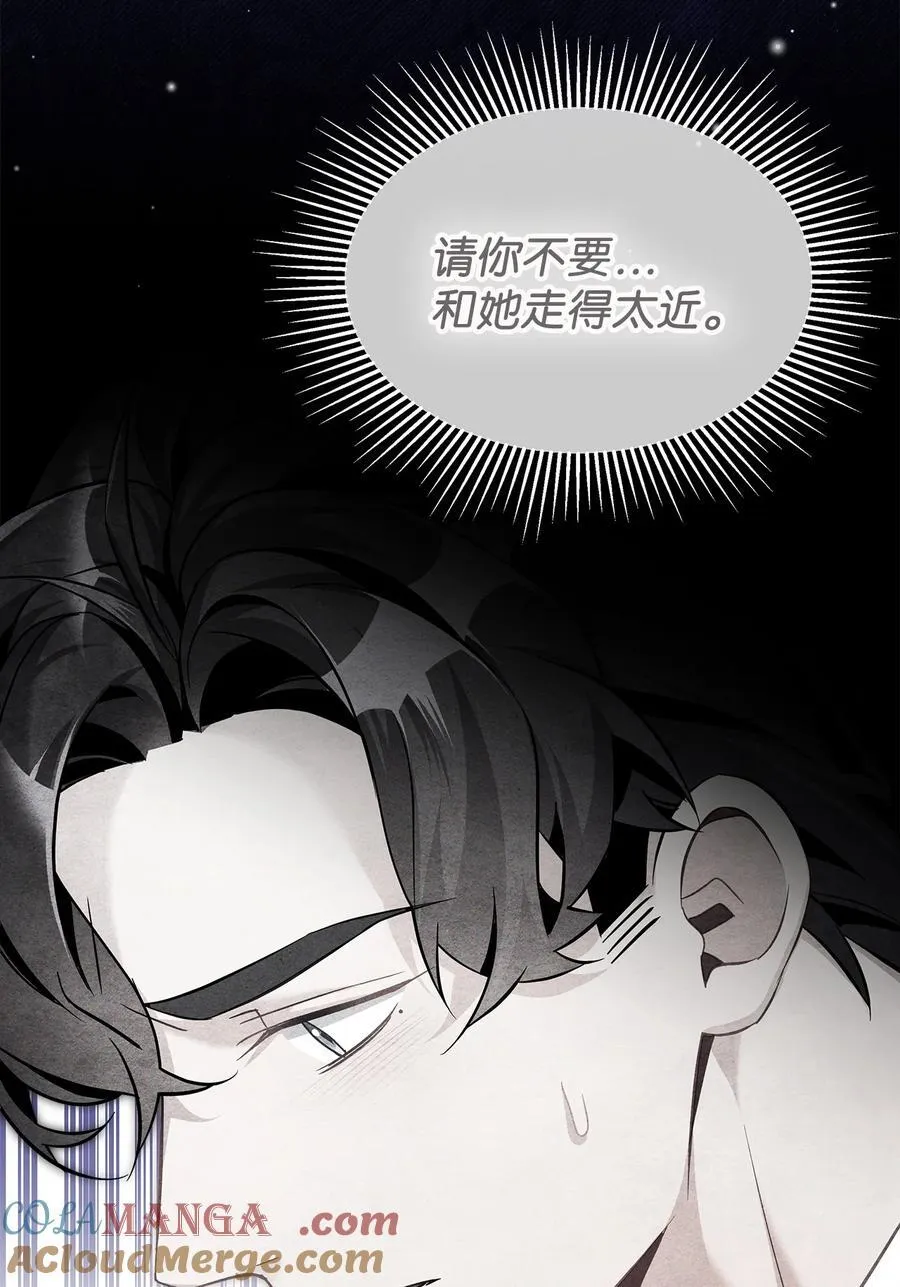 112 公主的告白 第52页