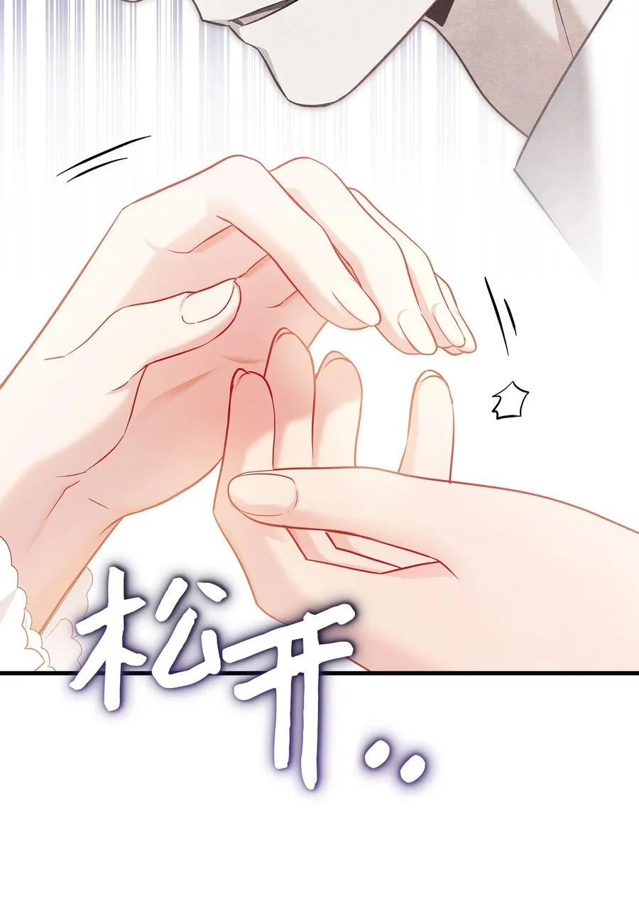 112 公主的告白 第53页