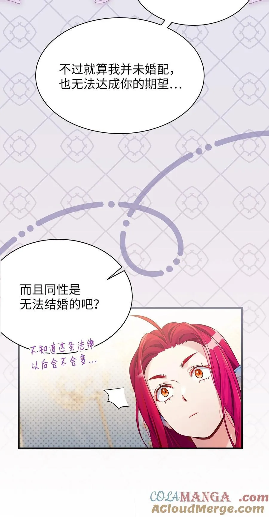 112 公主的告白 第55页