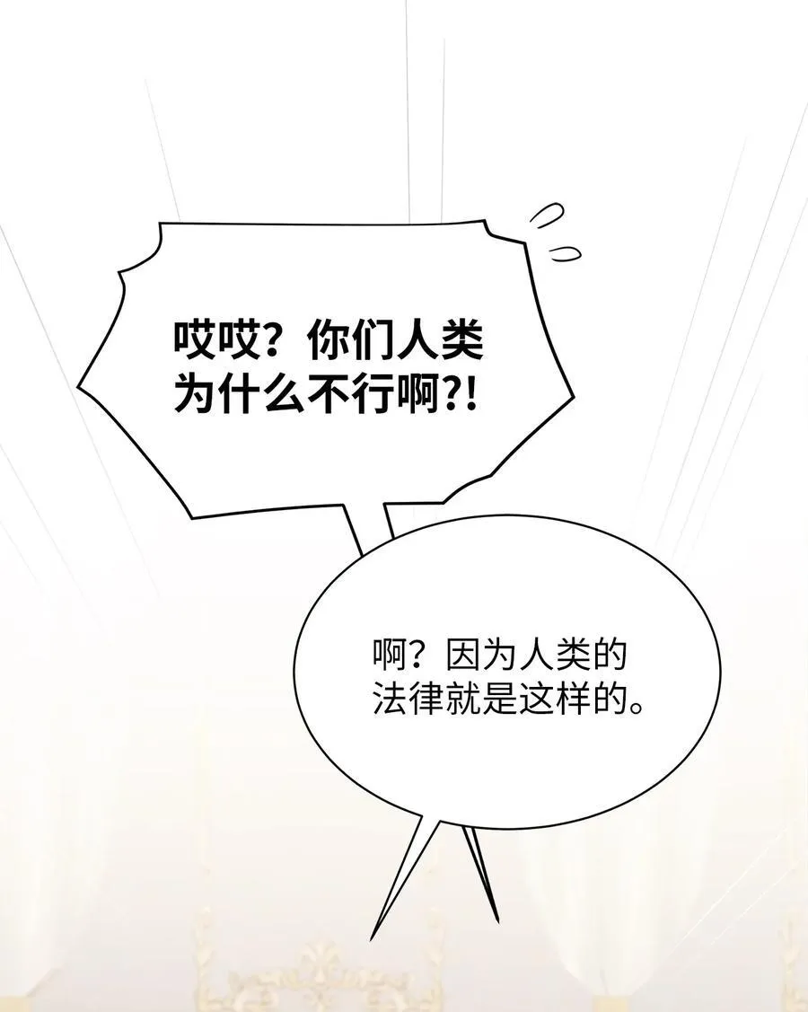 112 公主的告白 第56页