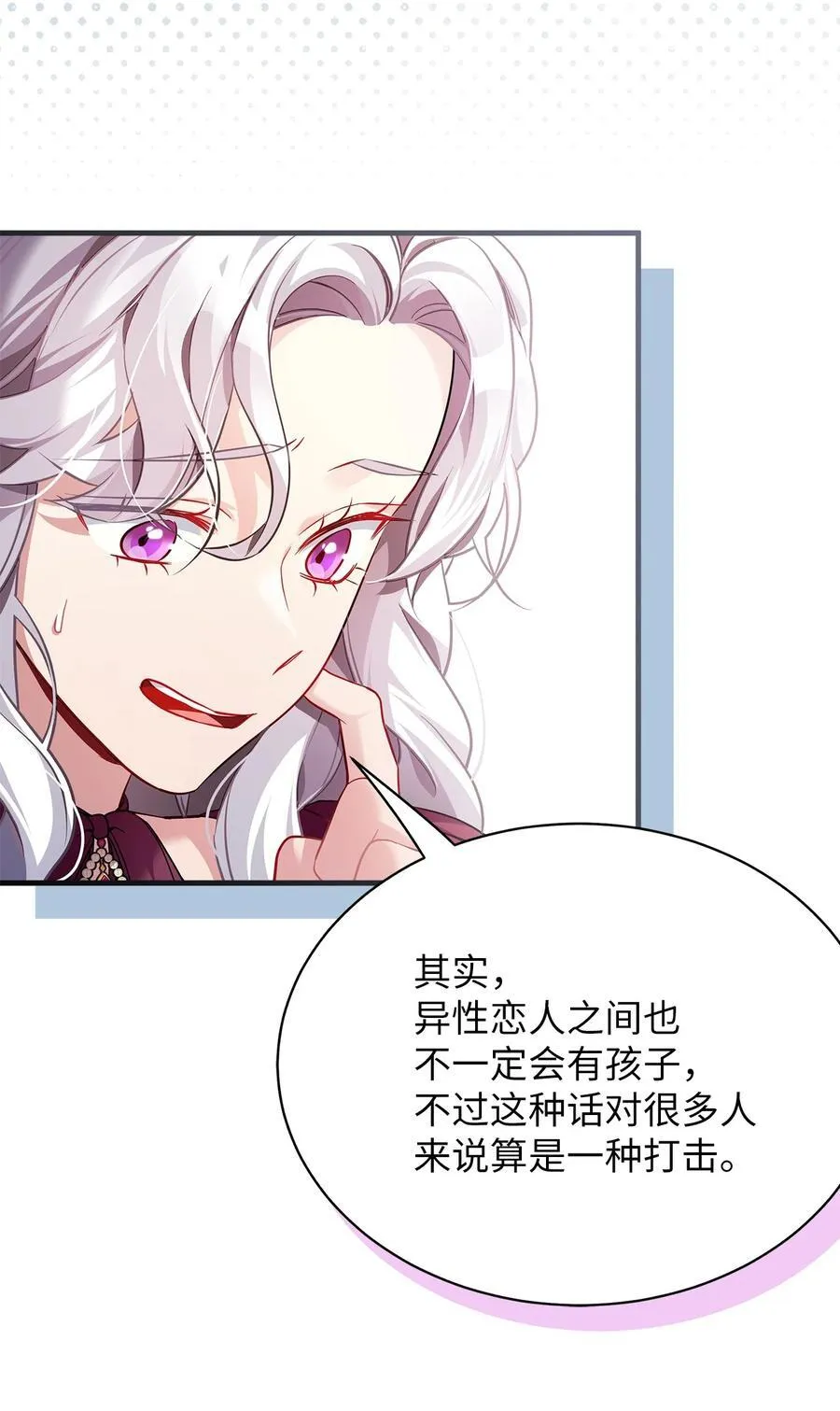 112 公主的告白 第59页