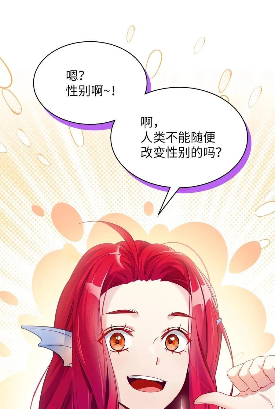 112 公主的告白 第62页
