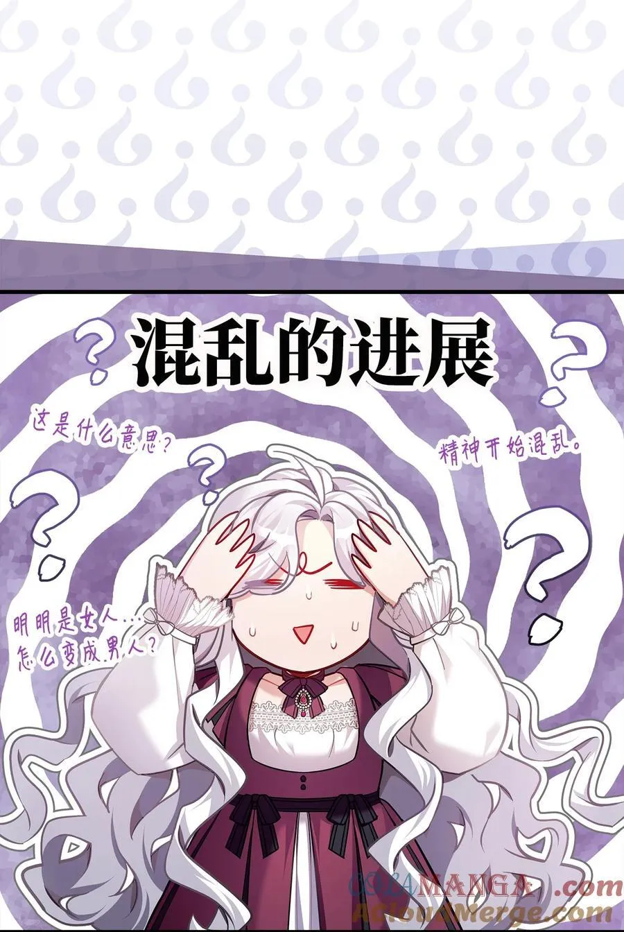 112 公主的告白 第64页