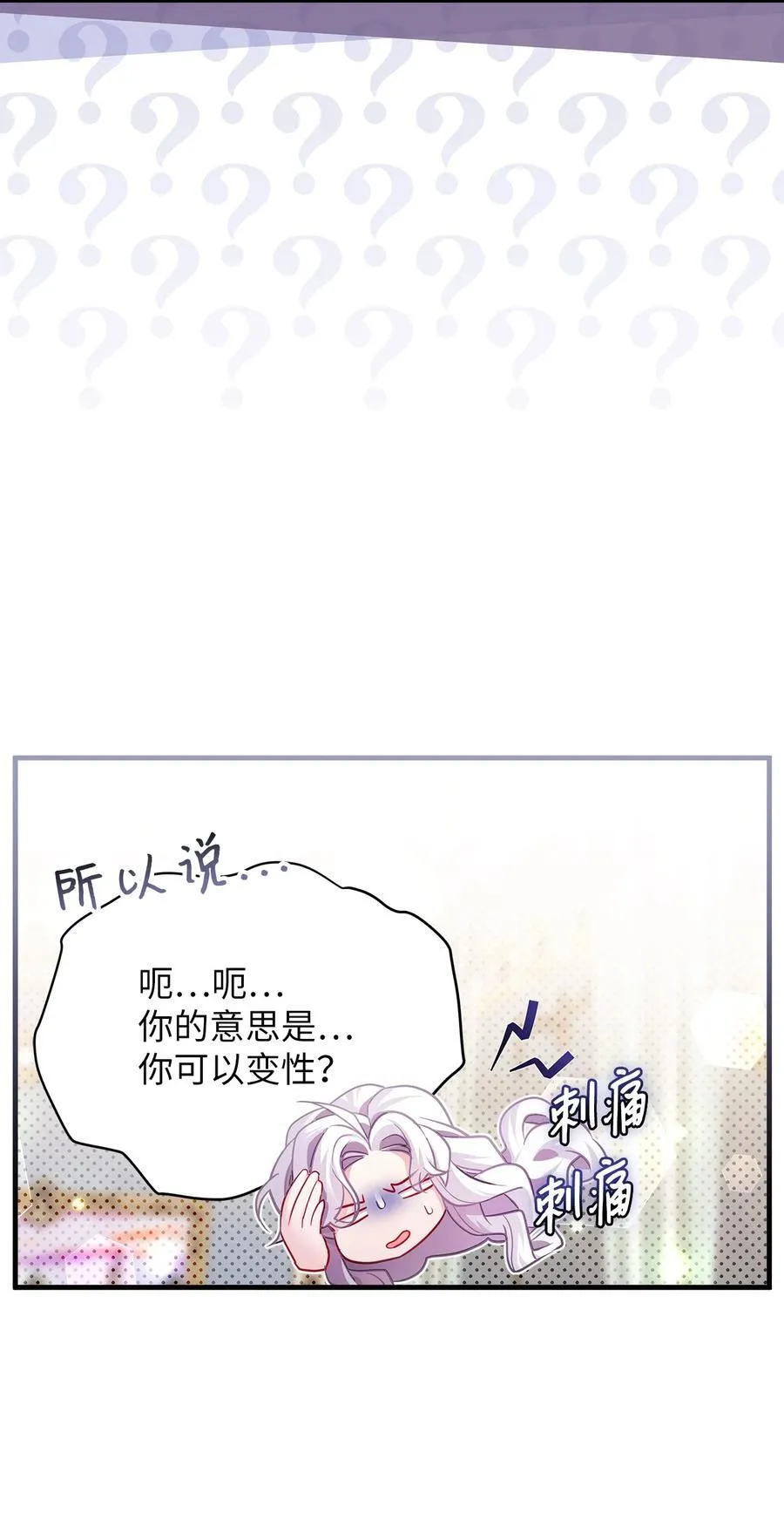 112 公主的告白 第65页