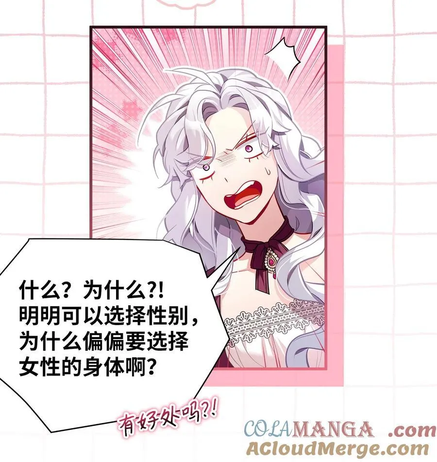 112 公主的告白 第67页