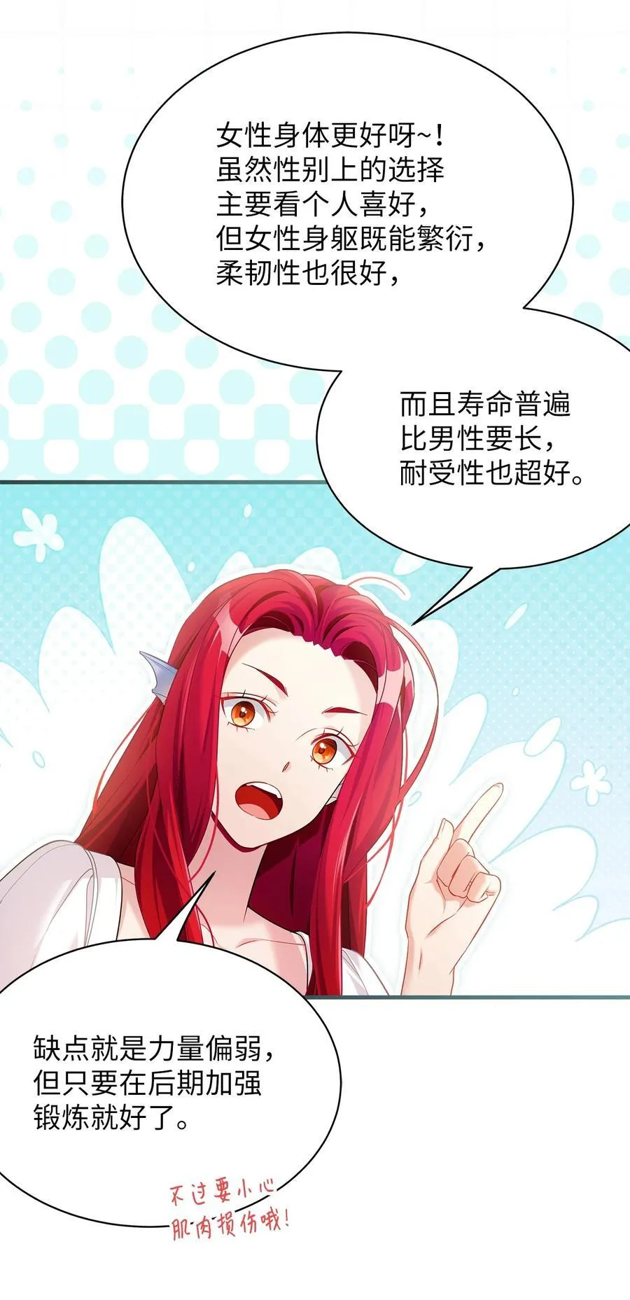 112 公主的告白 第68页