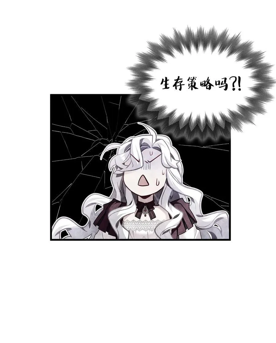 112 公主的告白 第69页
