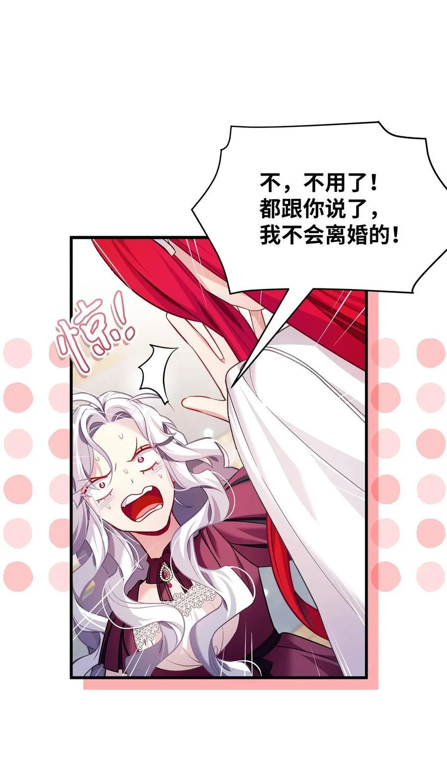 112 公主的告白 第72页