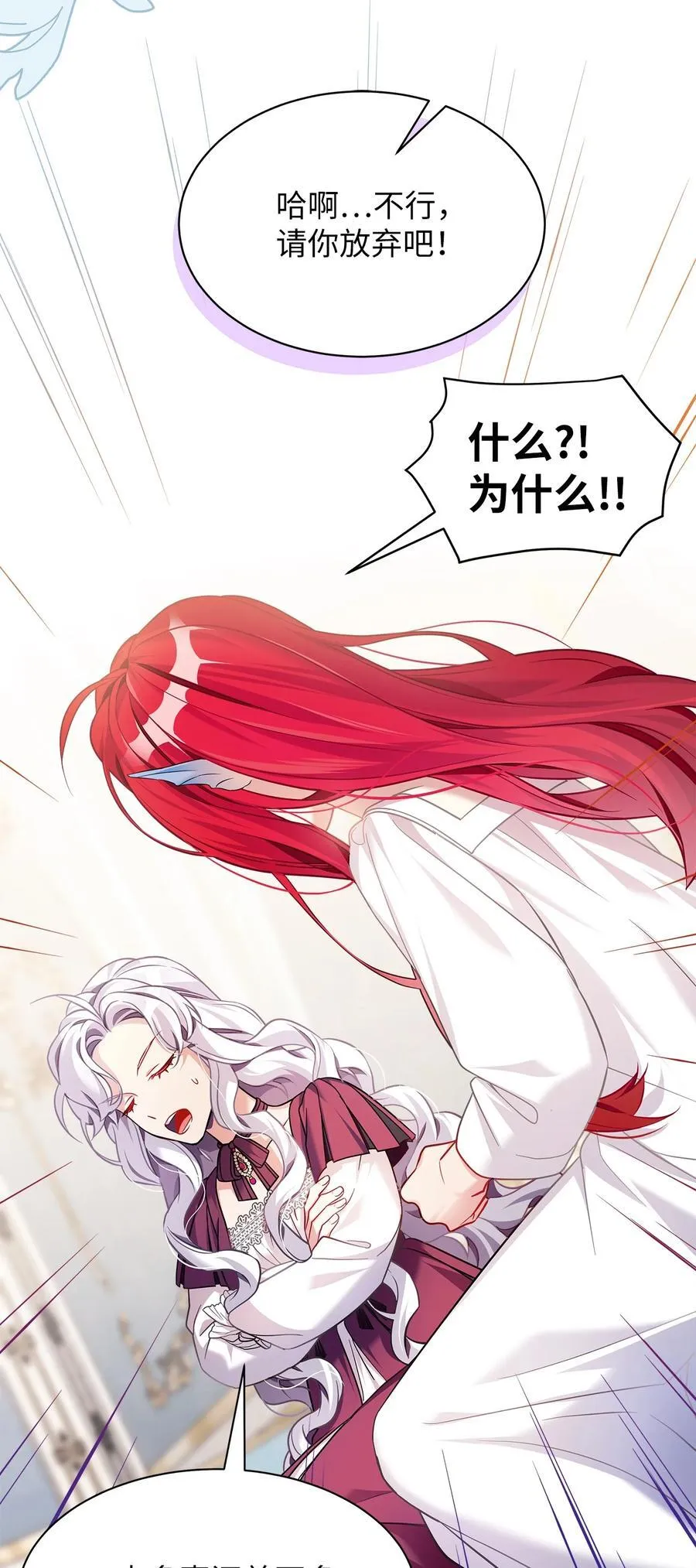 112 公主的告白 第74页