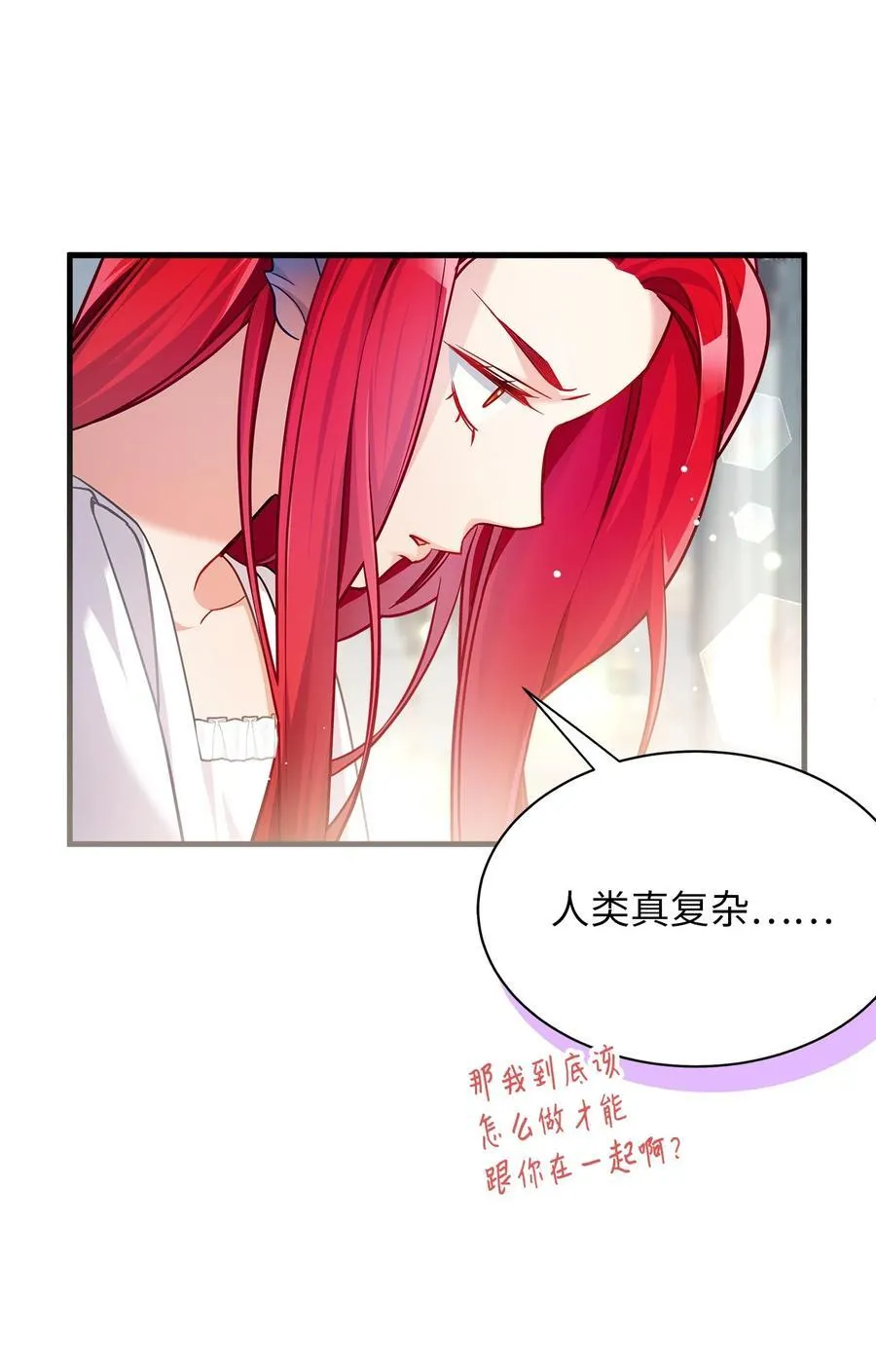112 公主的告白 第77页