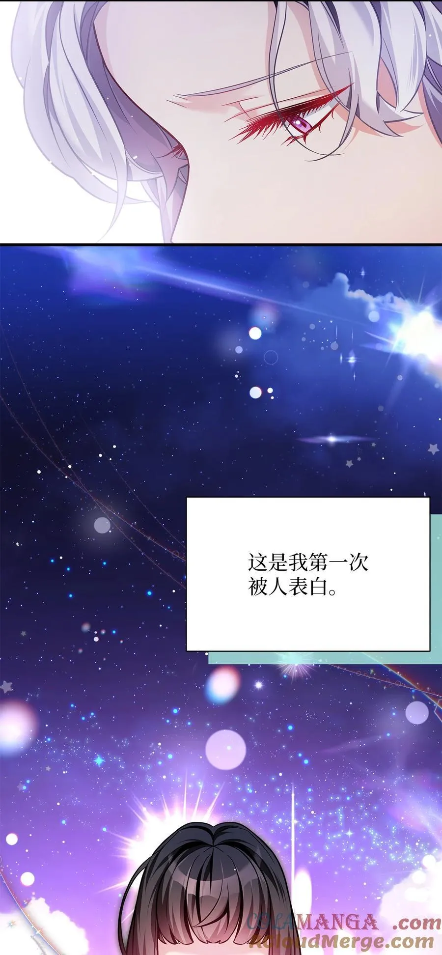 112 公主的告白 第79页