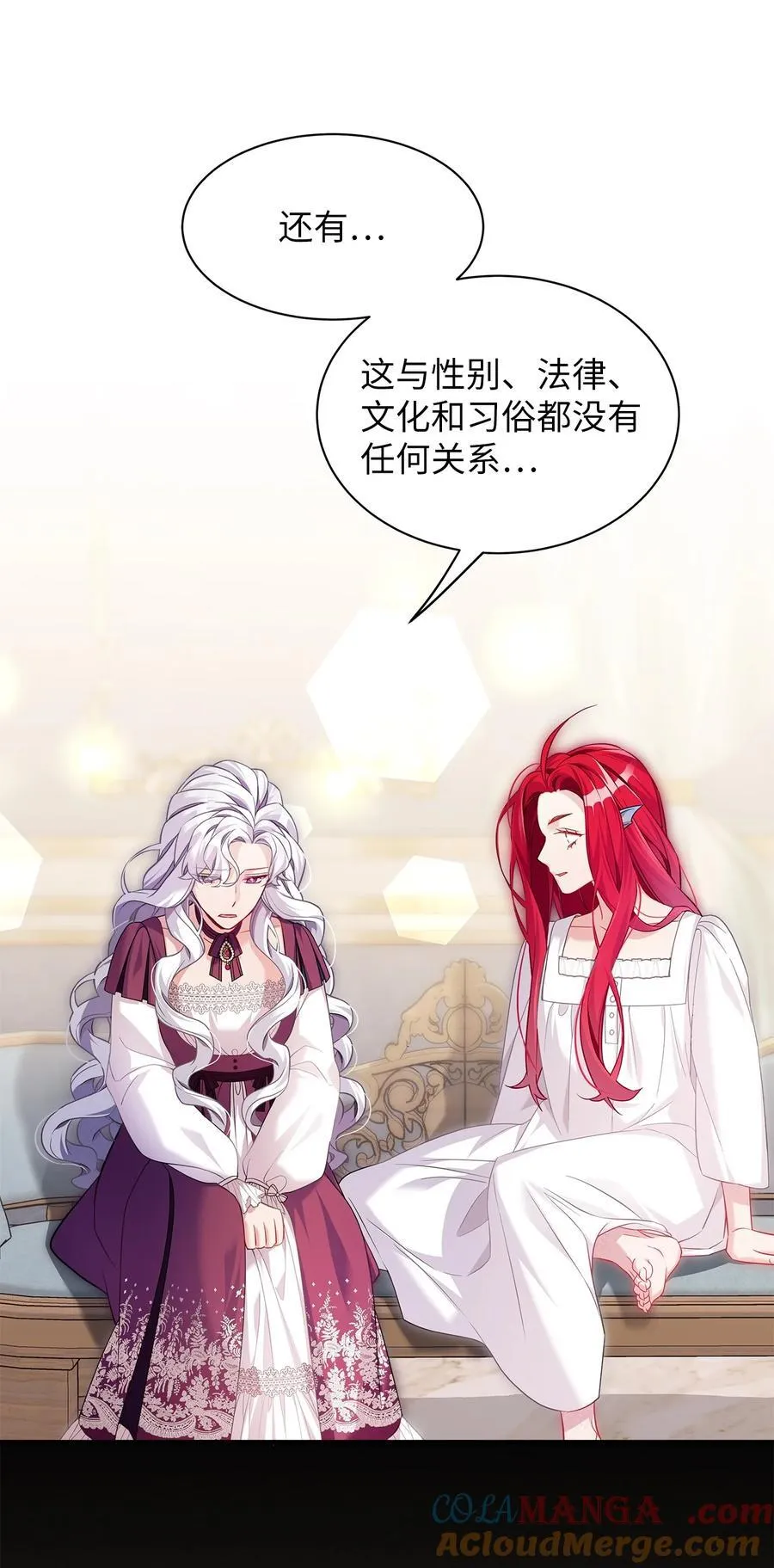 112 公主的告白 第82页