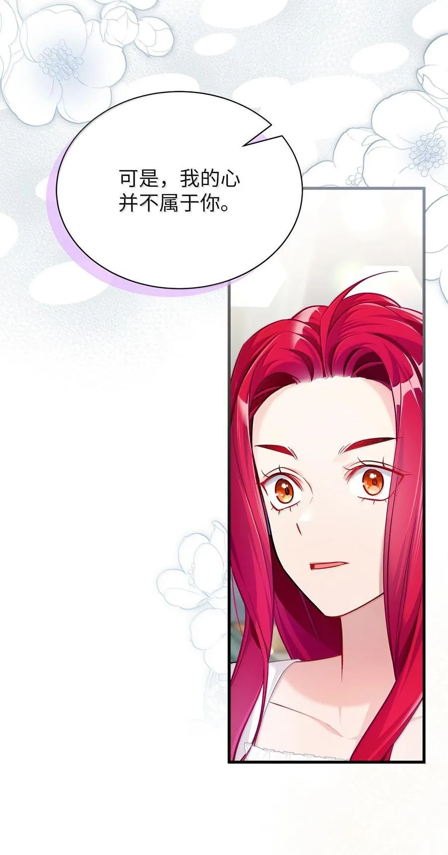 113 诱人的条件 第2页