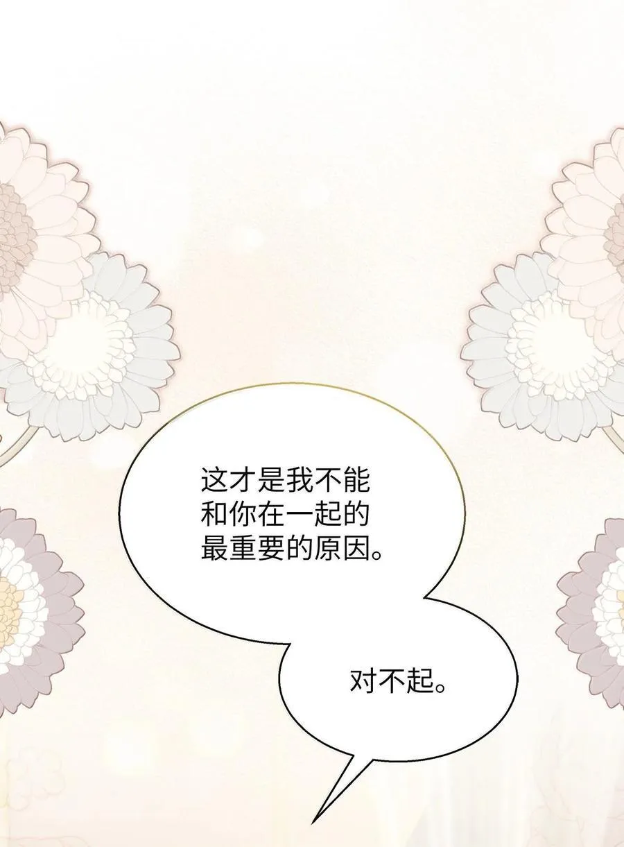 113 诱人的条件 第3页