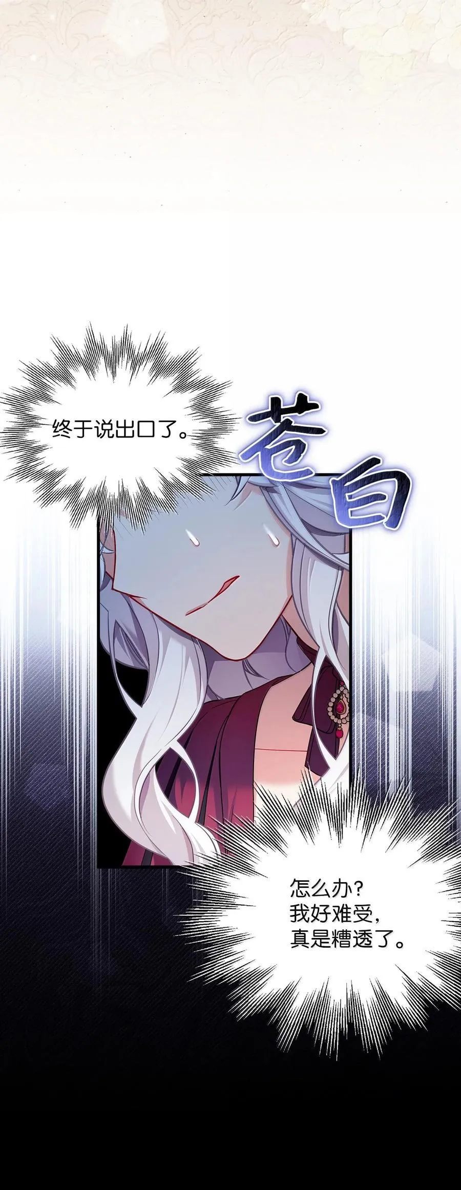 113 诱人的条件 第6页