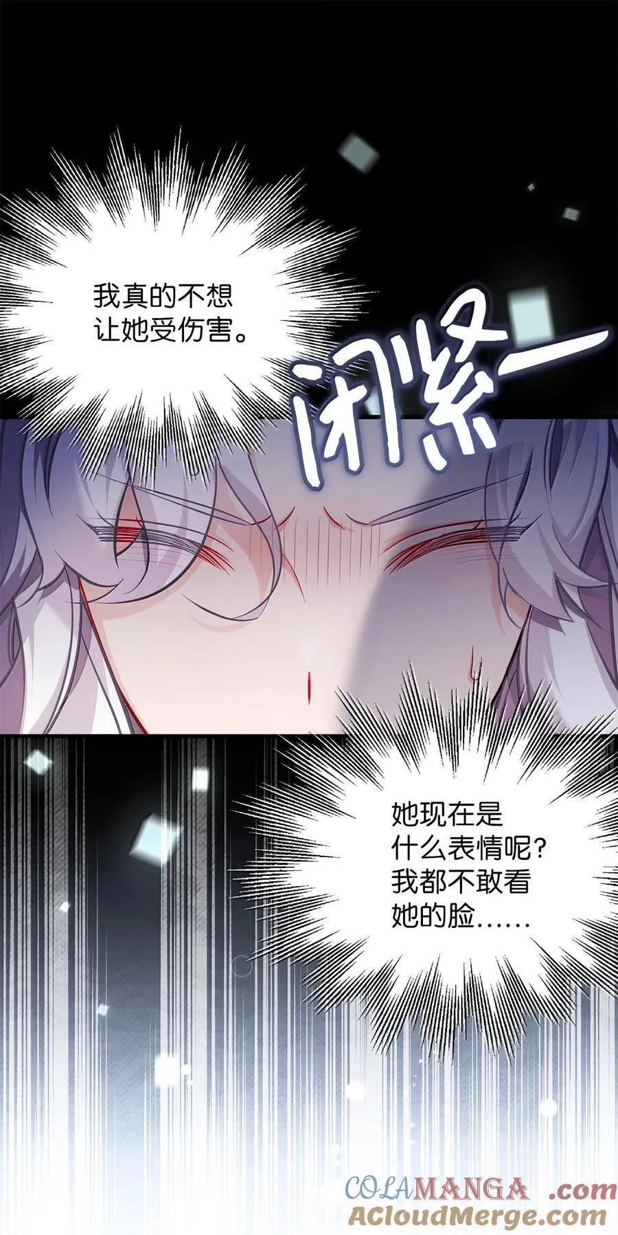 113 诱人的条件 第7页