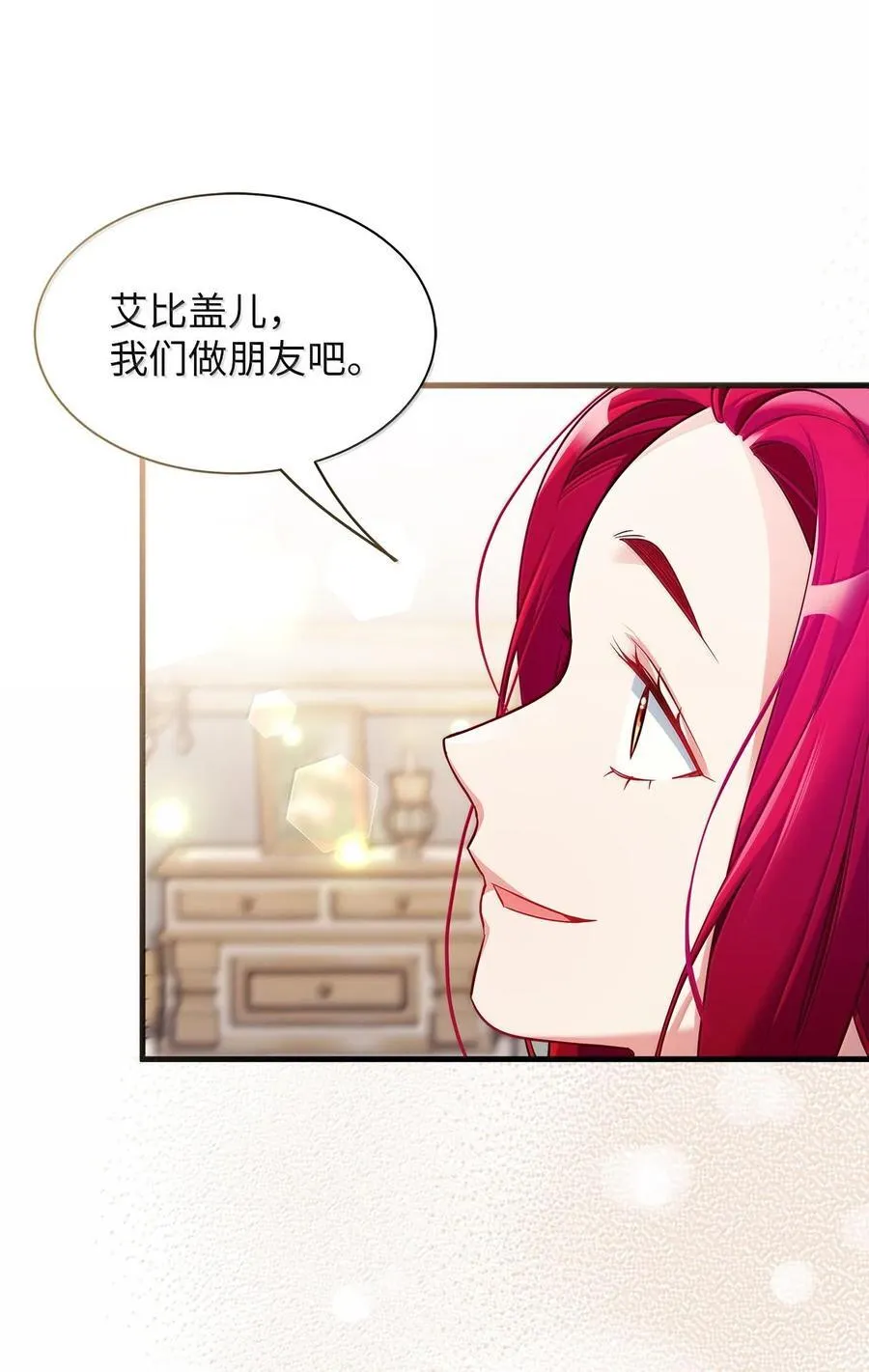 113 诱人的条件 第12页